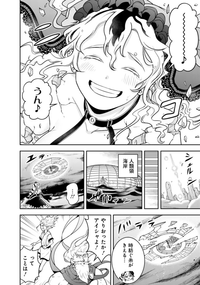 失業賢者の成り上がり　～嫌われた才能は世界最強でした～ - raw - 第165話 - https://jpee.aabb.to/JPEE/137131/cix2xxgaswq.jpg