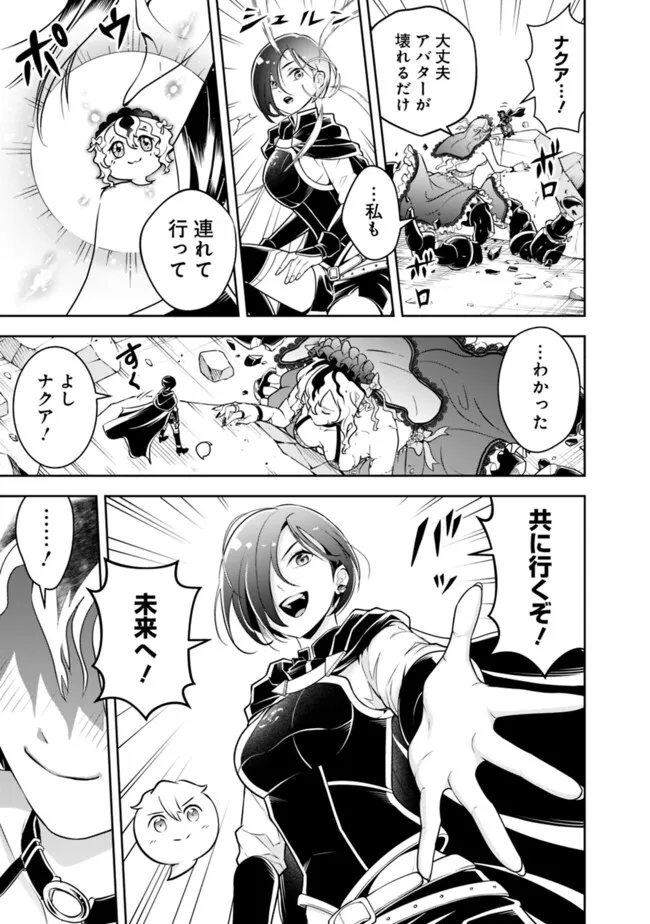 失業賢者の成り上がり　～嫌われた才能は世界最強でした～ - raw - 第165話 - https://jpee.aabb.to/JPEE/137131/dhjn3tiwehm.jpg