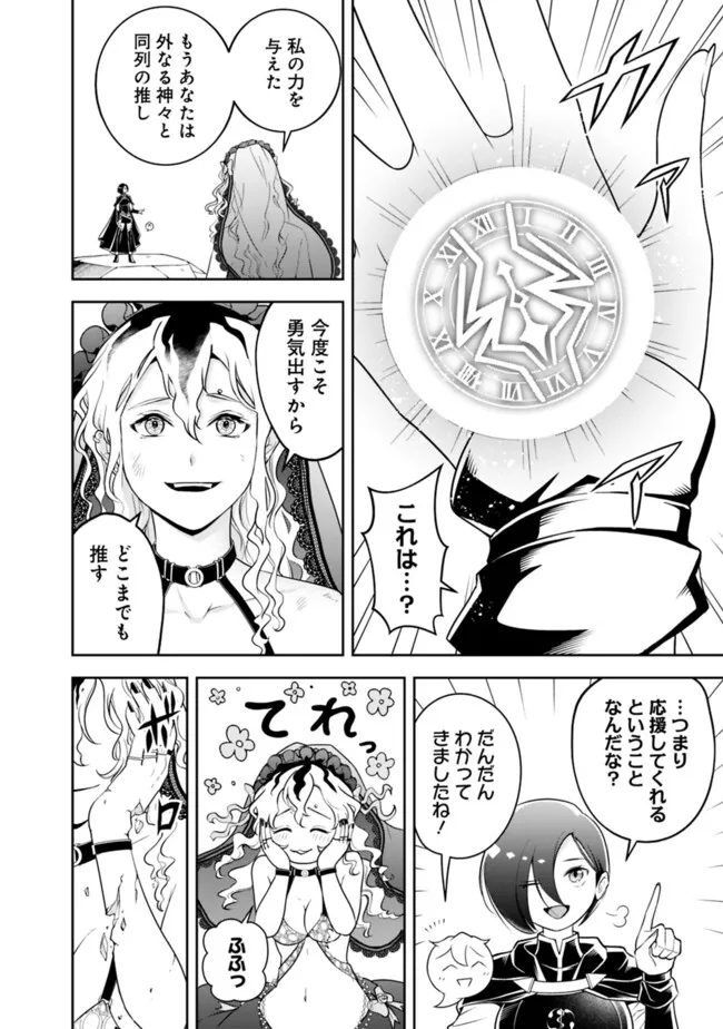 失業賢者の成り上がり　～嫌われた才能は世界最強でした～ - raw - 第165話 - https://jpee.aabb.to/JPEE/137131/k3alh04quhv.jpg