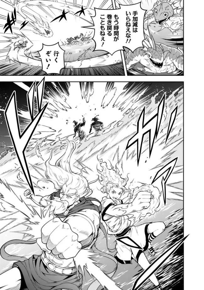 失業賢者の成り上がり　～嫌われた才能は世界最強でした～ - raw - 第165話 - https://jpee.aabb.to/JPEE/137131/kazsdfaa5xw.jpg