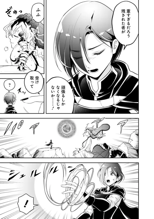 失業賢者の成り上がり　～嫌われた才能は世界最強でした～ - raw - 第165話 - https://jpee.aabb.to/JPEE/137131/kq4u4ysed4l.jpg