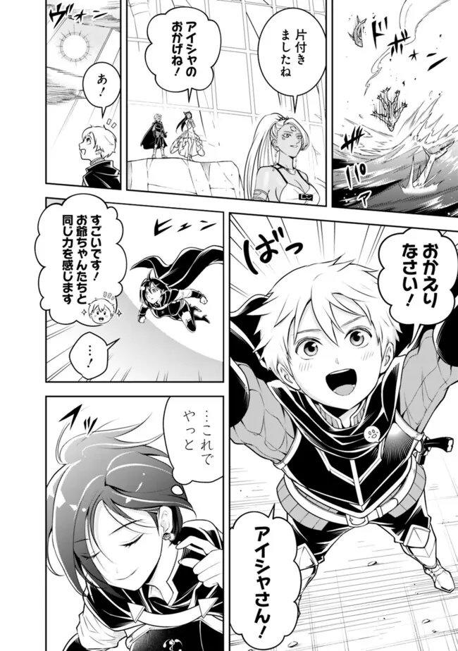 失業賢者の成り上がり　～嫌われた才能は世界最強でした～ - raw - 第165話 - https://jpee.aabb.to/JPEE/137131/zi3m1xotdeh.jpg