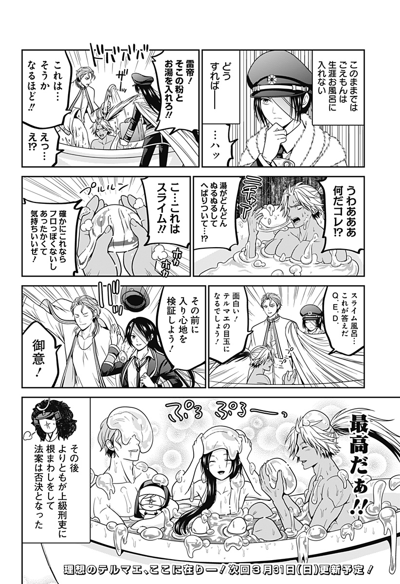深東京 - raw - 第71.5話 - https://jpee.aabb.to/JPEE/137160/3lycg3uubwj.jpg