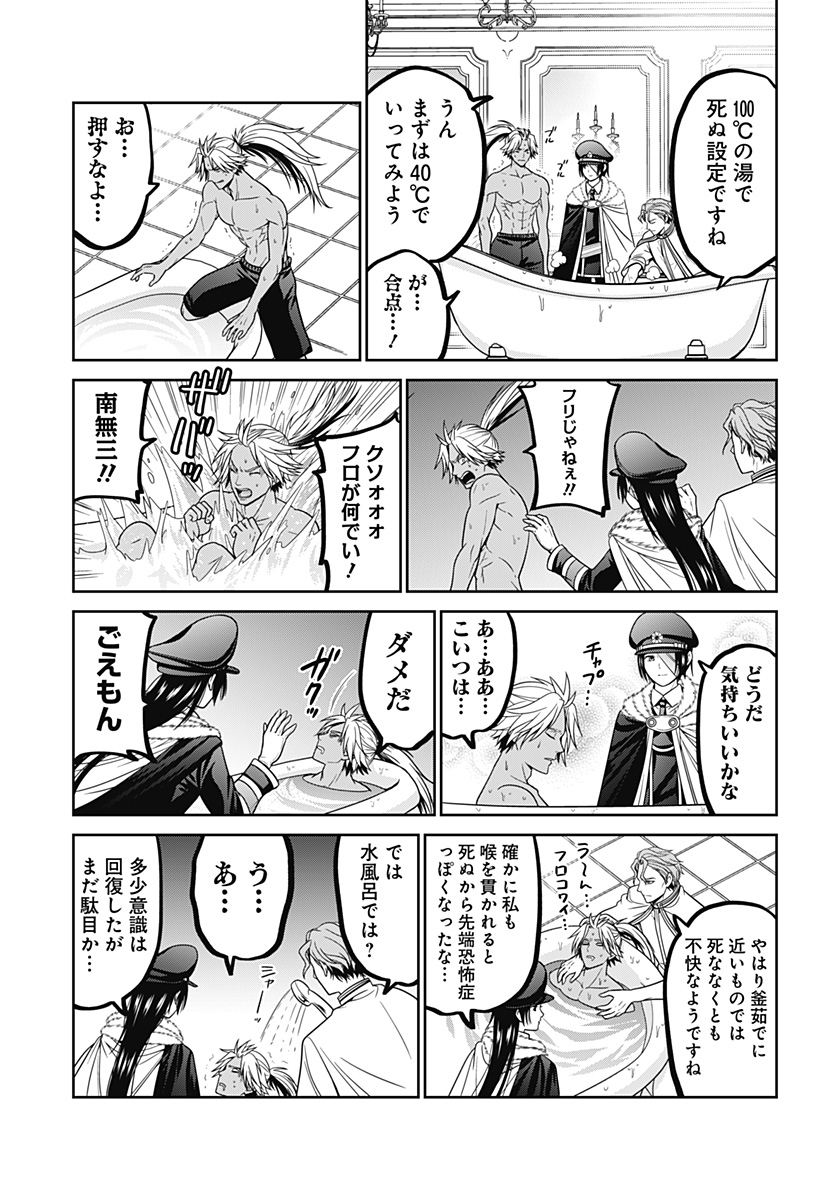 深東京 - raw - 第71.5話 - https://jpee.aabb.to/JPEE/137160/eukc2r4xykg.jpg