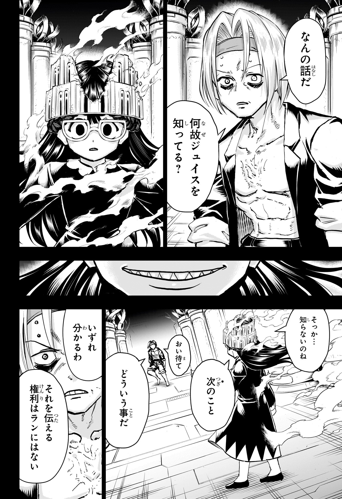 アンデッド＋アンラック - raw - 第200話 - https://jpee.aabb.to/JPEE/137204/0oyzbvieo51.jpg