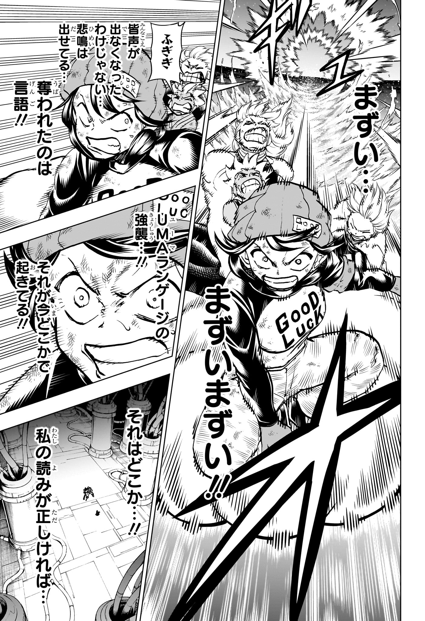 アンデッド＋アンラック - raw - 第200話 - https://jpee.aabb.to/JPEE/137204/0xdotmgn0g3.jpg