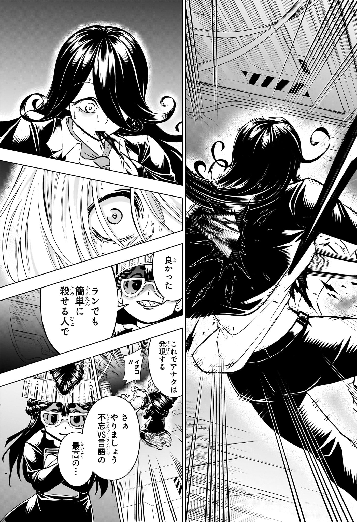 アンデッド＋アンラック - raw - 第200話 - https://jpee.aabb.to/JPEE/137204/3yznidt0puf.jpg