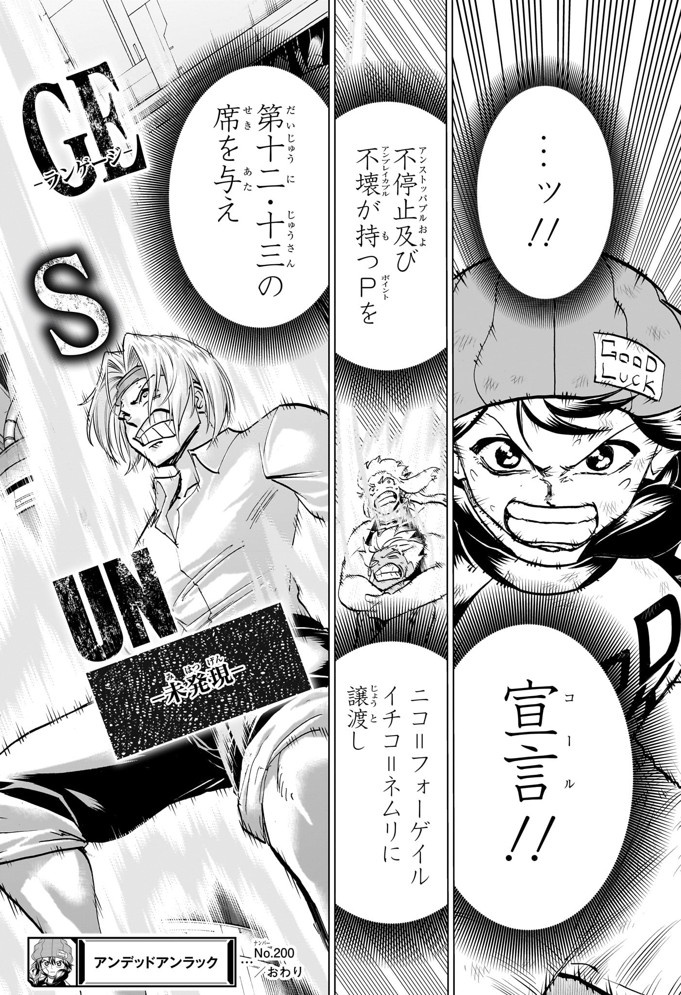 アンデッド＋アンラック - raw - 第200話 - https://jpee.aabb.to/JPEE/137204/4kw0hx1yyk5.jpg