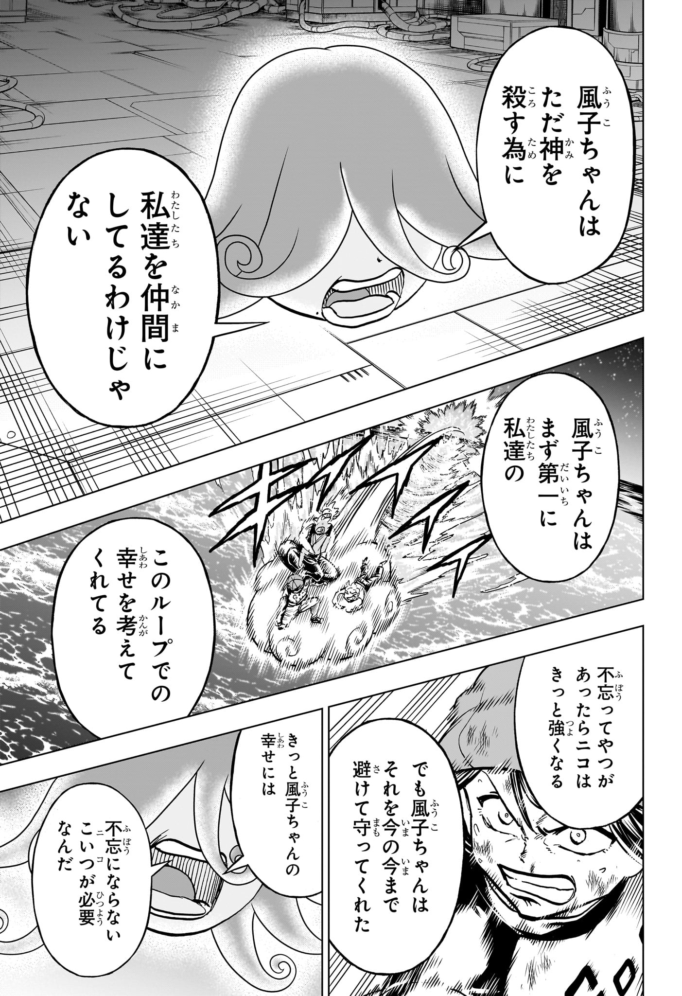 アンデッド＋アンラック - raw - 第200話 - https://jpee.aabb.to/JPEE/137204/a13lpm0fkca.jpg