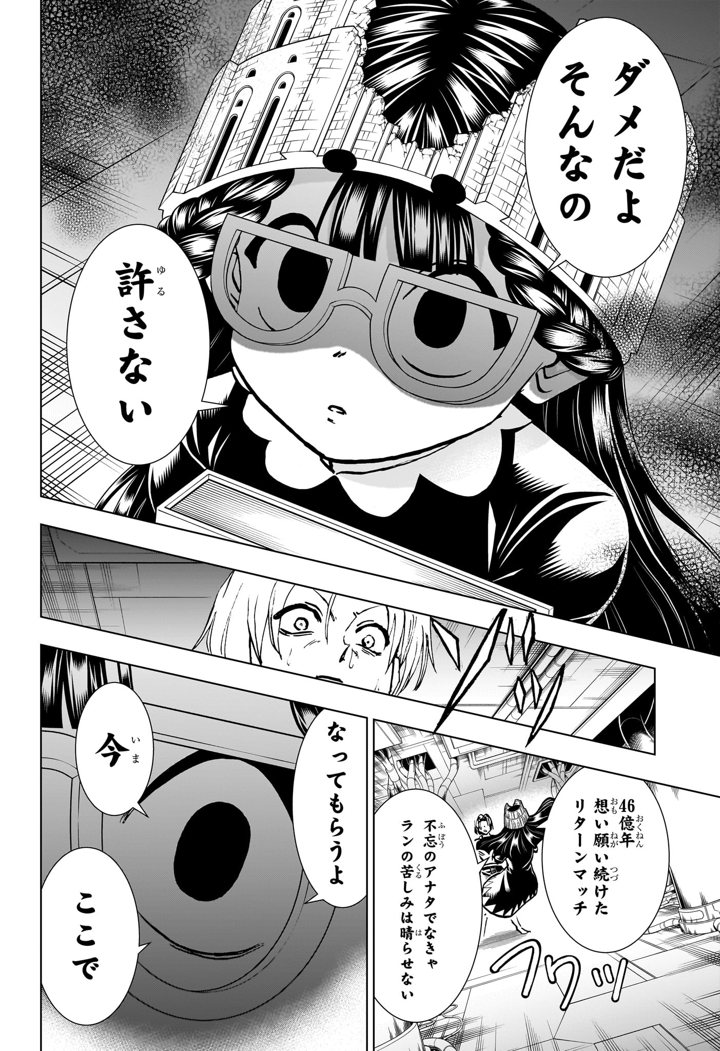 アンデッド＋アンラック - raw - 第200話 - https://jpee.aabb.to/JPEE/137204/ab52x1oixch.jpg