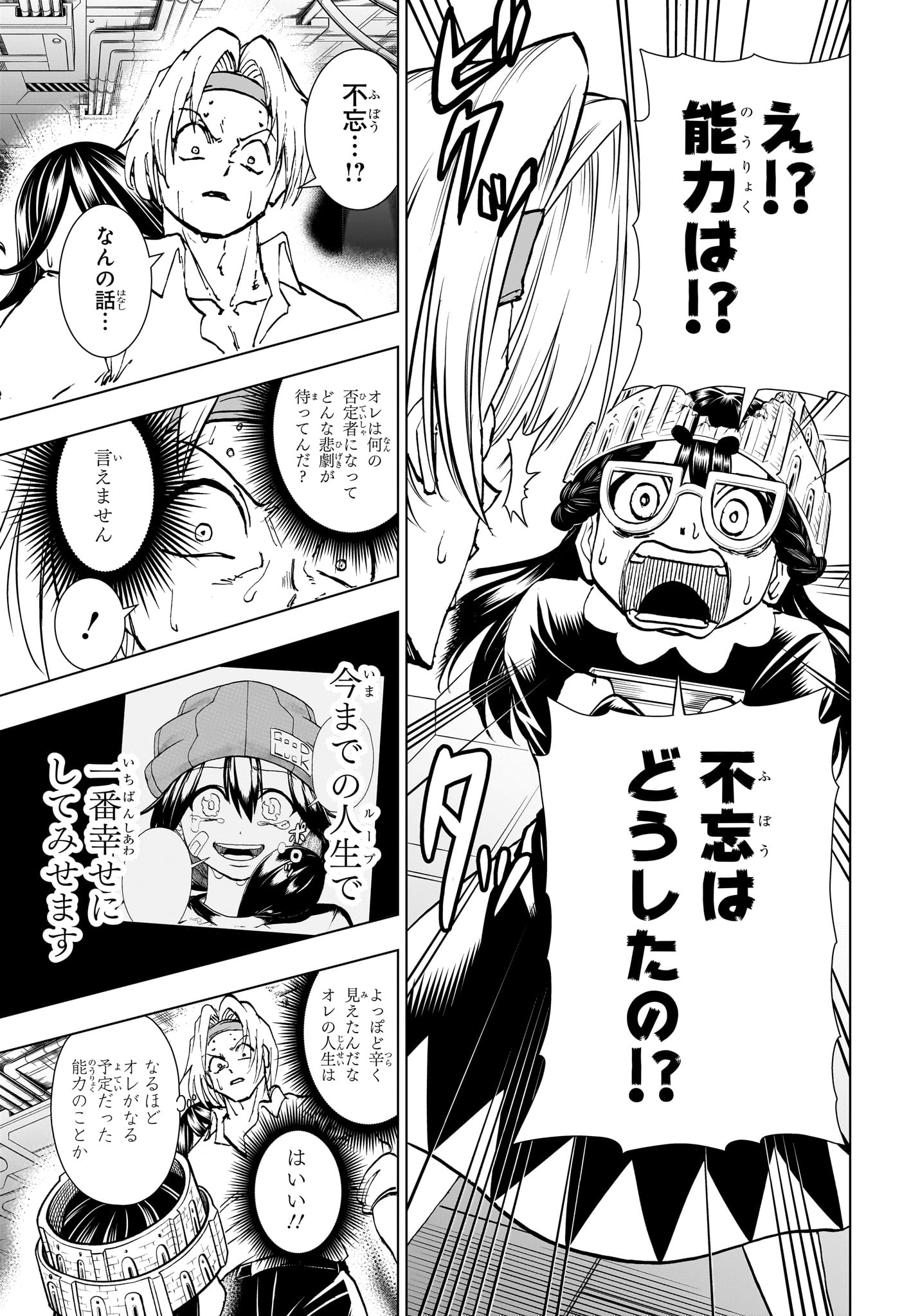 アンデッド＋アンラック - raw - 第200話 - https://jpee.aabb.to/JPEE/137204/anhbhd2ujwp.jpg
