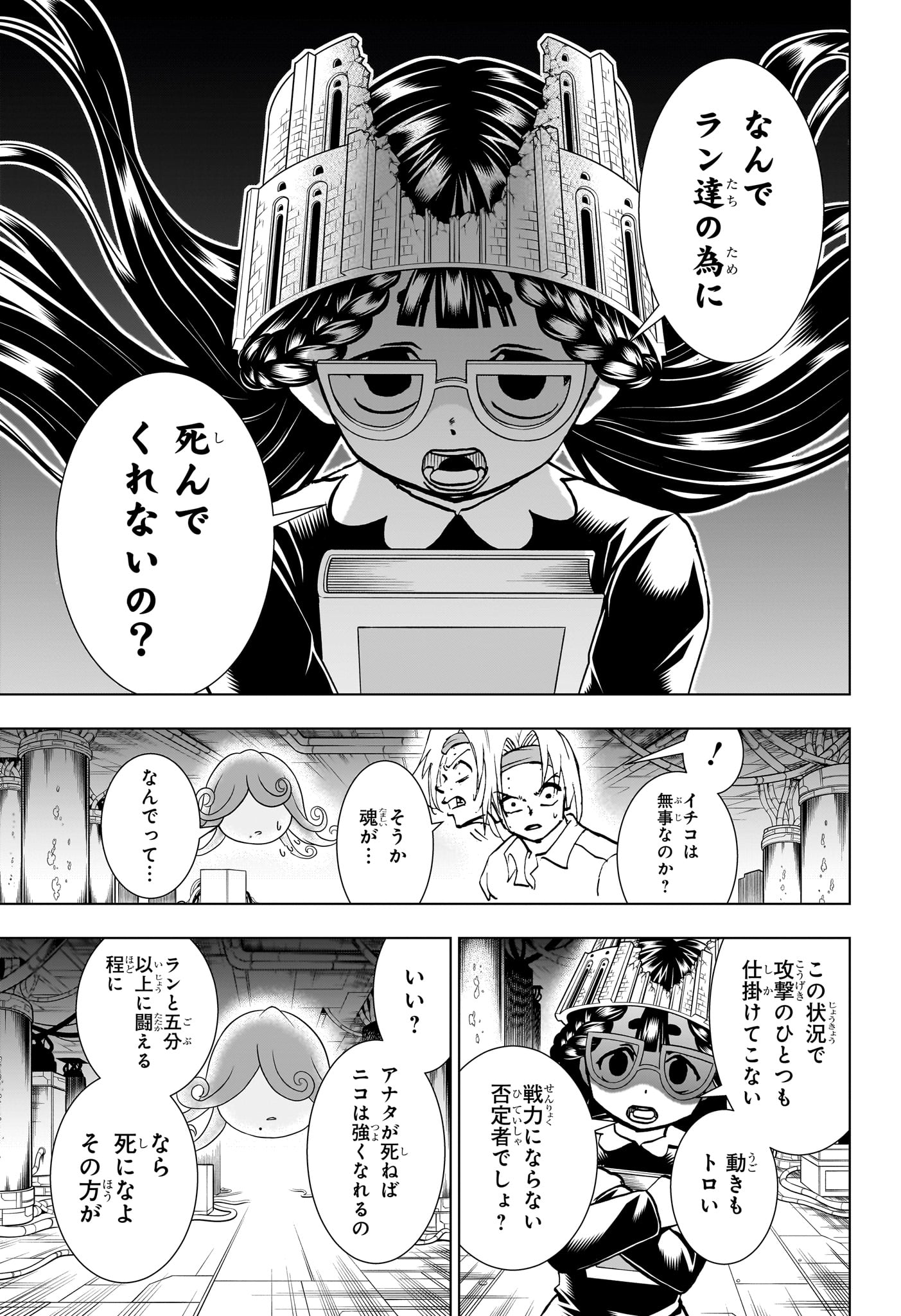 アンデッド＋アンラック - raw - 第200話 - https://jpee.aabb.to/JPEE/137204/bwxmqjry5io.jpg