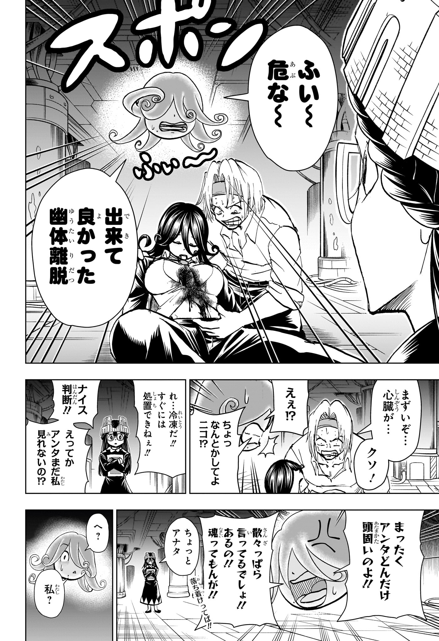 アンデッド＋アンラック - raw - 第200話 - https://jpee.aabb.to/JPEE/137204/ckt4isqt1ee.jpg