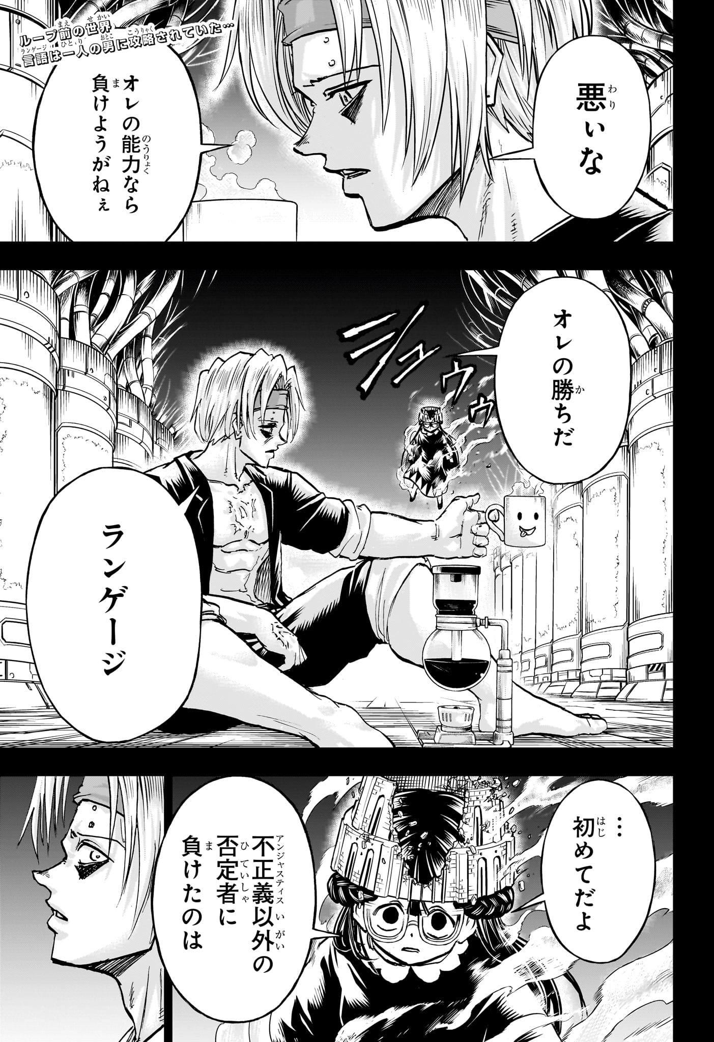 アンデッド＋アンラック - raw - 第200話 - https://jpee.aabb.to/JPEE/137204/gp525bhhzpq.jpg