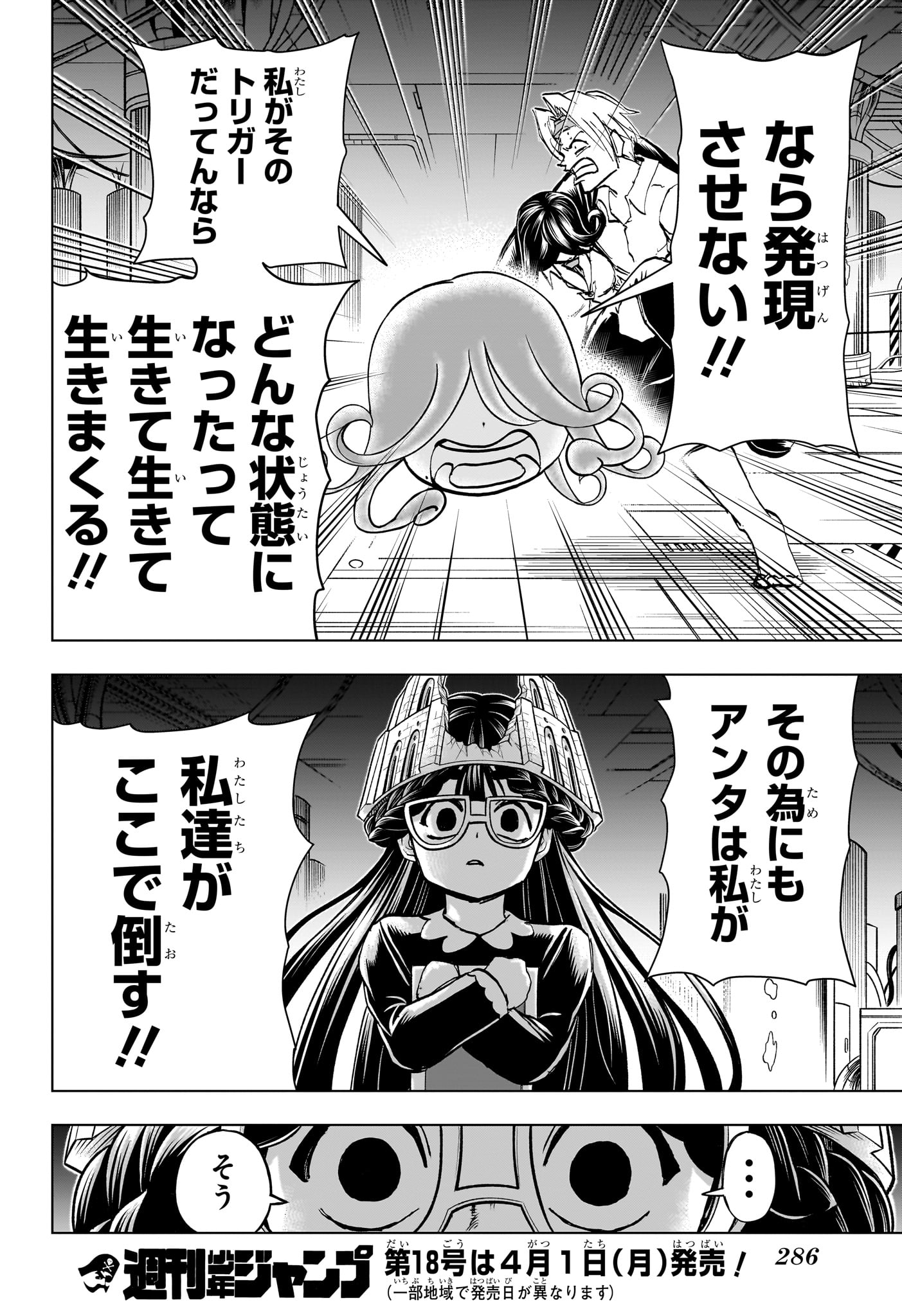 アンデッド＋アンラック - raw - 第200話 - https://jpee.aabb.to/JPEE/137204/hnfy3mnoyfb.jpg