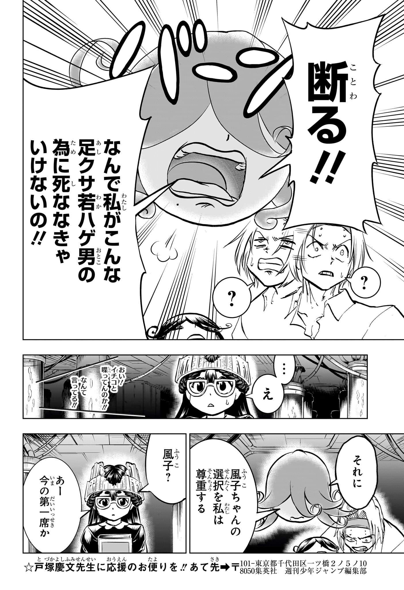 アンデッド＋アンラック - raw - 第200話 - https://jpee.aabb.to/JPEE/137204/ydbfel04tda.jpg