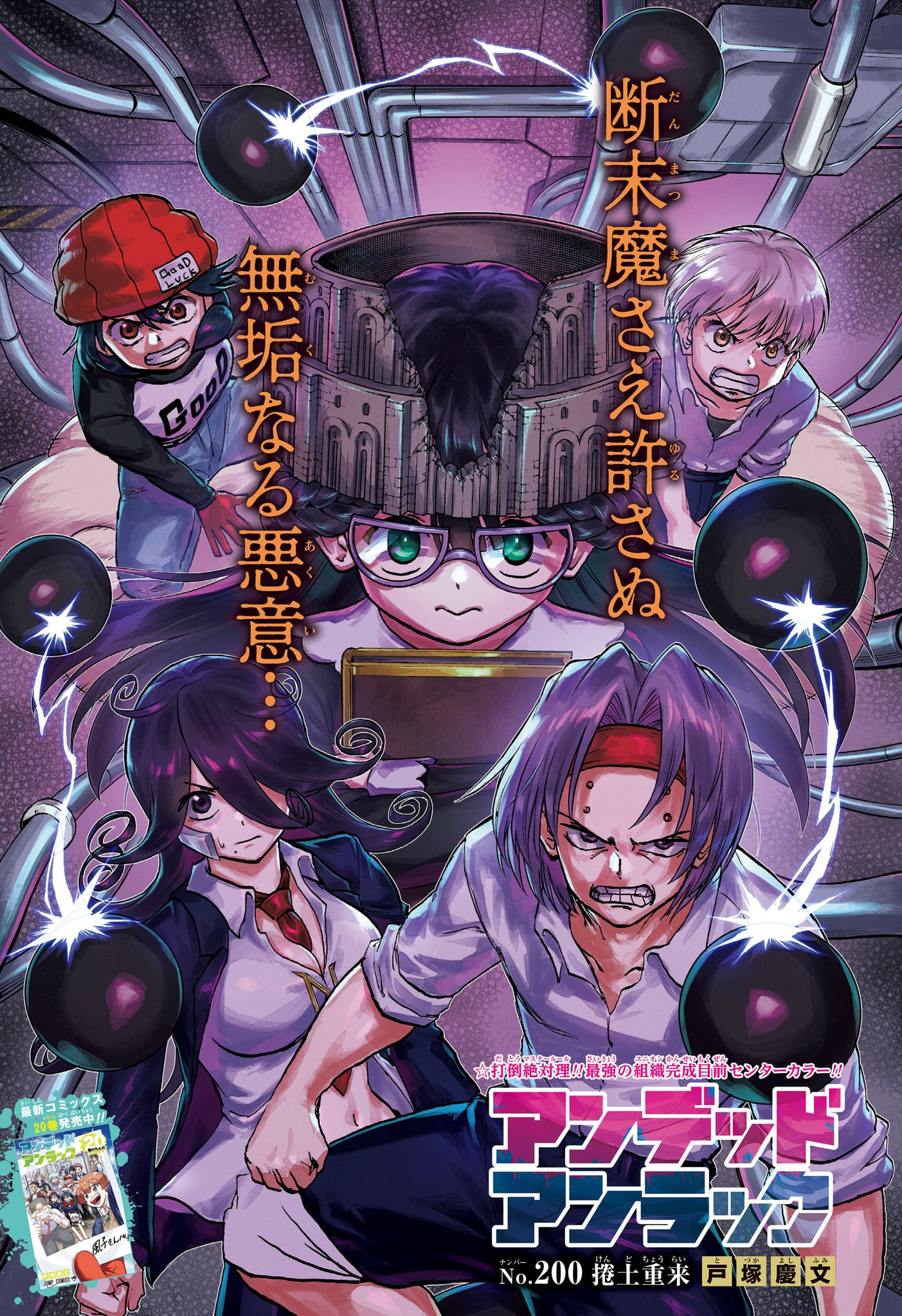 アンデッド＋アンラック - raw - 第200話 - https://jpee.aabb.to/JPEE/137204/ywjw0kw0mav.jpg