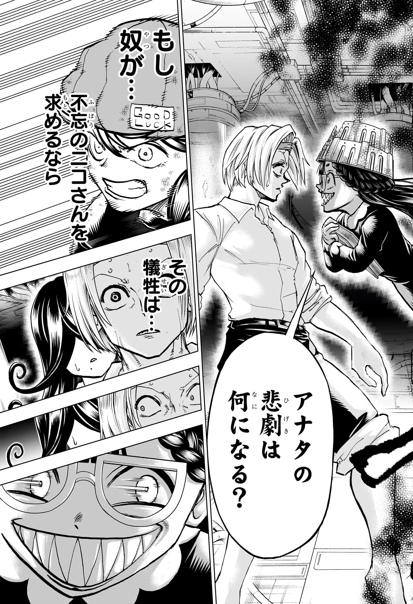アンデッド＋アンラック - raw - 第200話 - https://jpee.aabb.to/JPEE/137204/yywxlo4fuqm.jpg