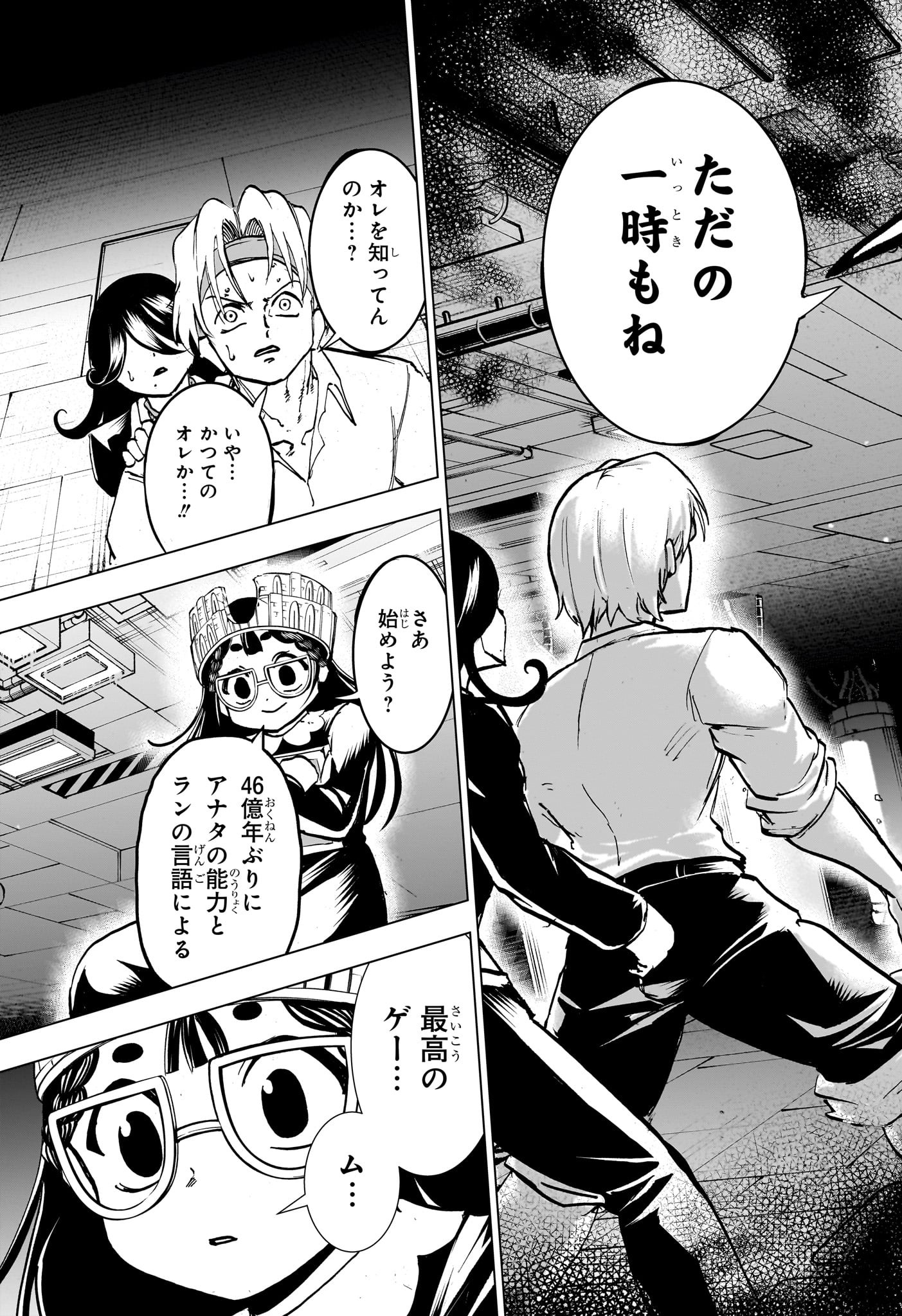 アンデッド＋アンラック - raw - 第200話 - https://jpee.aabb.to/JPEE/137204/zmv2iacjalq.jpg