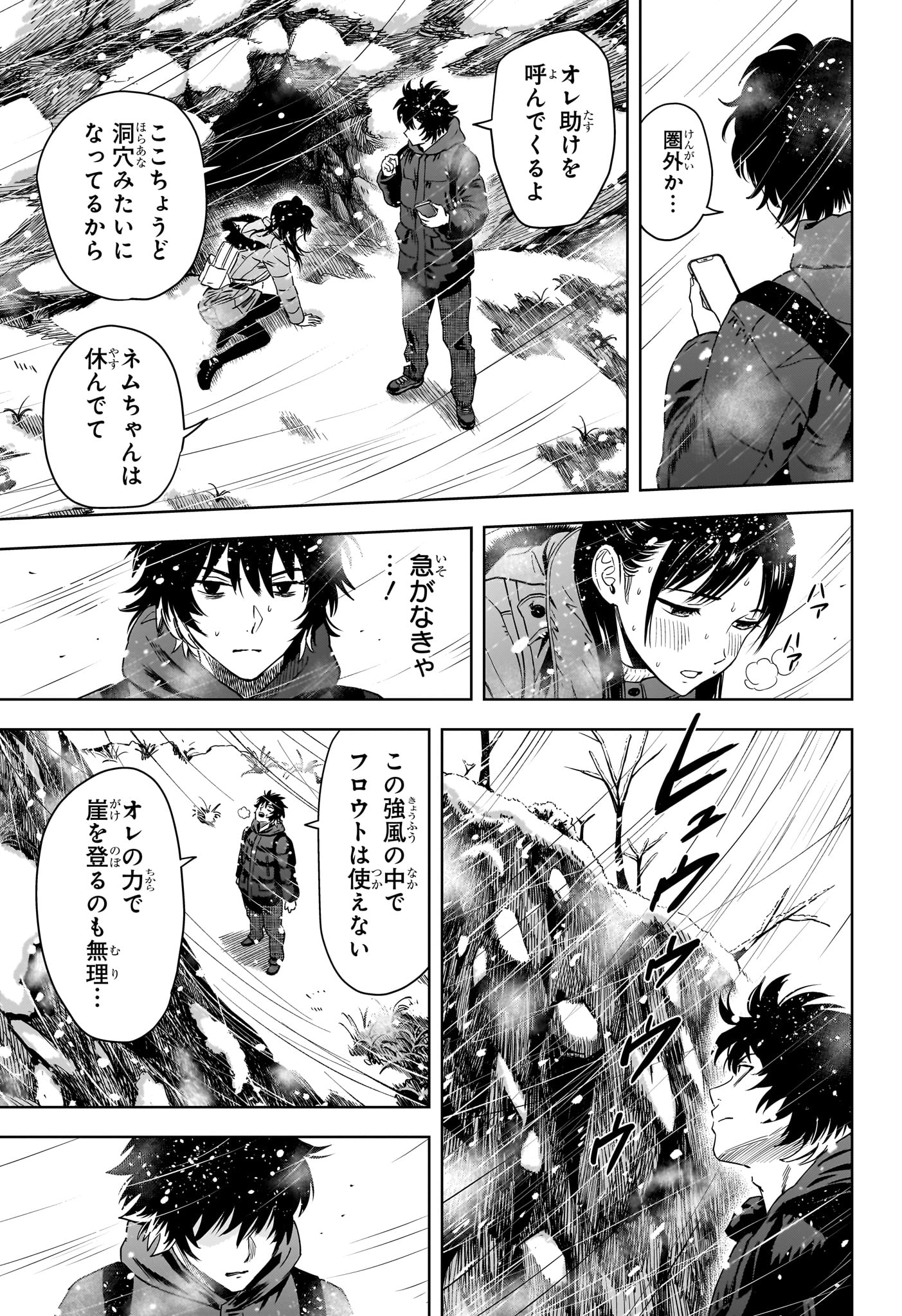 ウィッチウォッチ - raw - 第149話 - https://jpee.aabb.to/JPEE/137210/1fiu2yve4fw.jpg