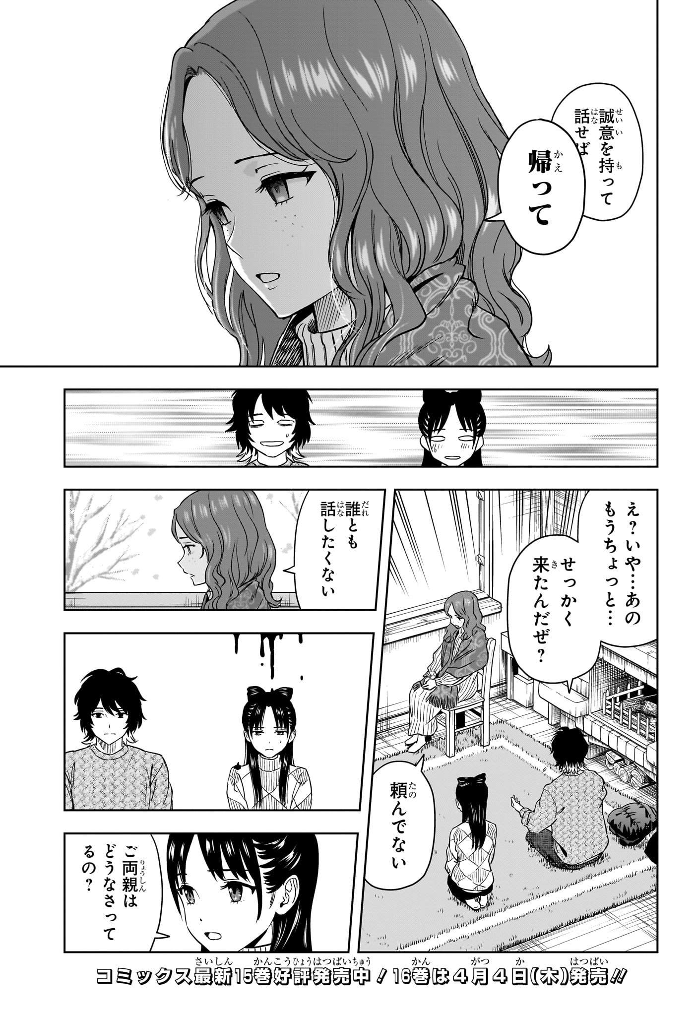 ウィッチウォッチ - raw - 第149話 - https://jpee.aabb.to/JPEE/137210/hscdlbrb1a0.jpg
