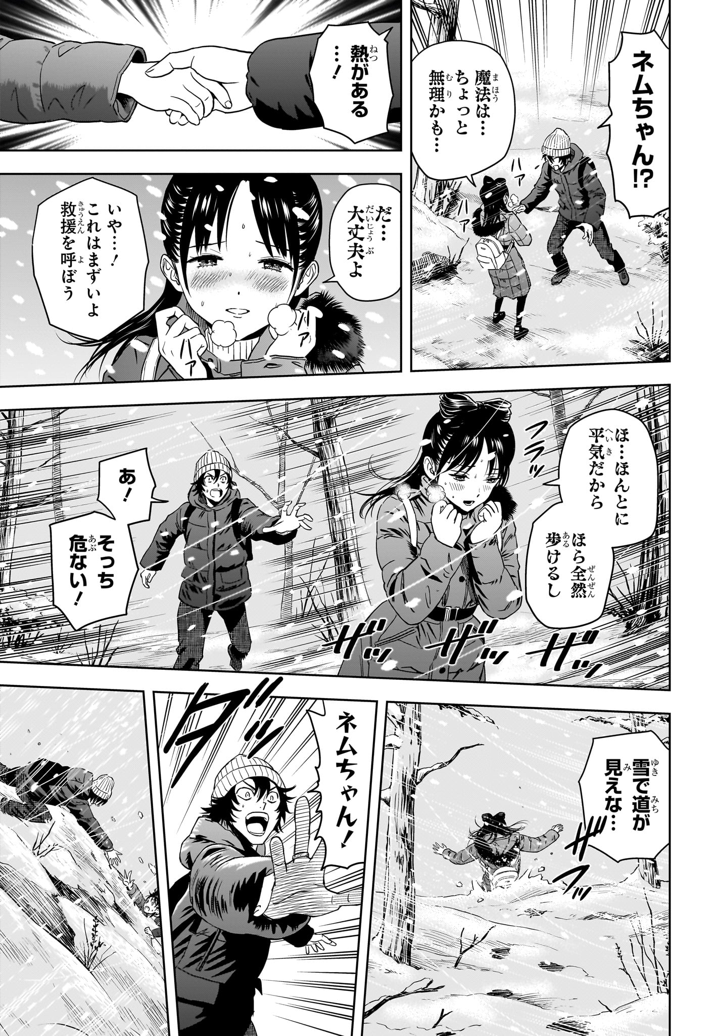 ウィッチウォッチ - raw - 第149話 - https://jpee.aabb.to/JPEE/137210/jy4cfm5tvnq.jpg
