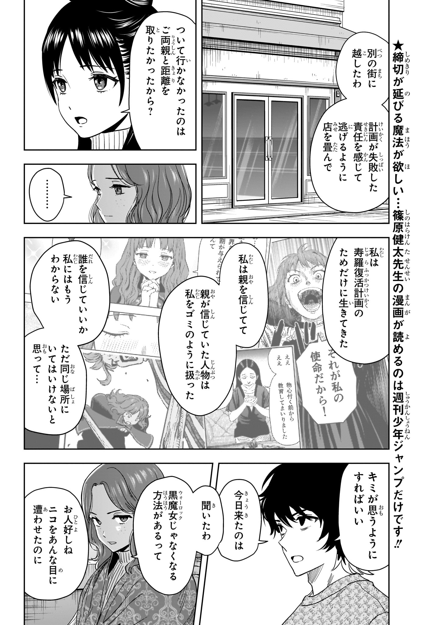 ウィッチウォッチ - raw - 第149話 - https://jpee.aabb.to/JPEE/137210/p0vx03v5dsf.jpg