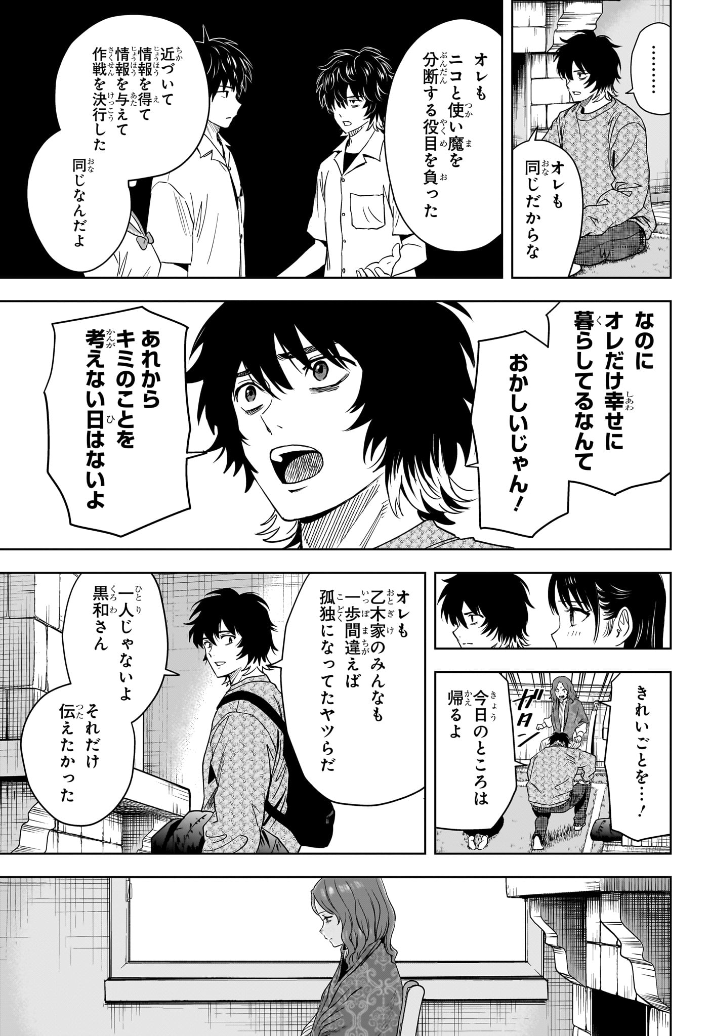 ウィッチウォッチ - raw - 第149話 - https://jpee.aabb.to/JPEE/137210/q01j55ilrct.jpg