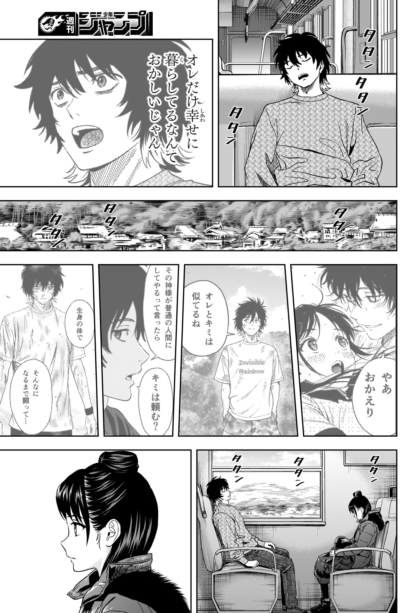 ウィッチウォッチ - raw - 第149話 - https://jpee.aabb.to/JPEE/137210/qznq50025b2.jpg