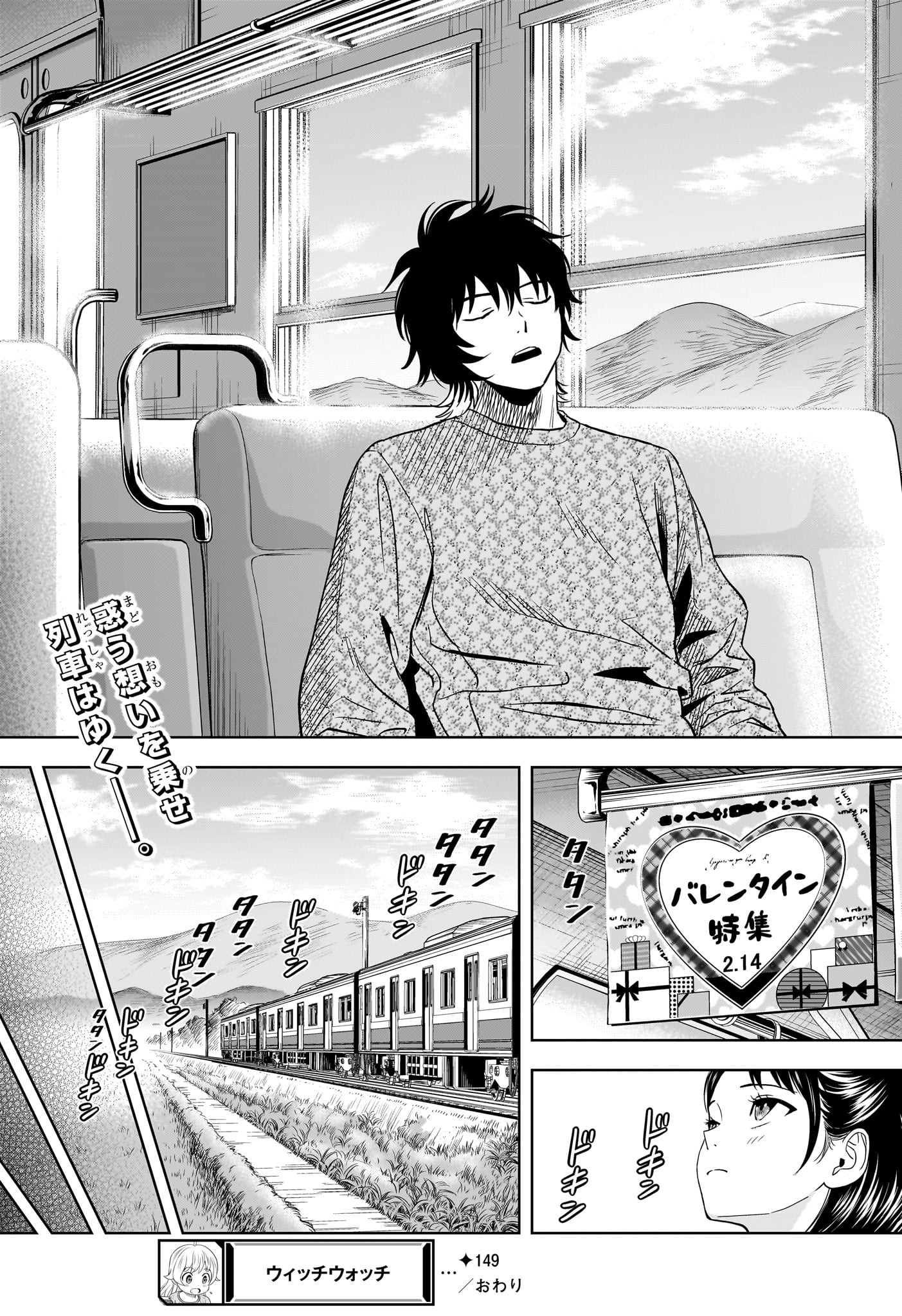 ウィッチウォッチ - raw - 第149話 - https://jpee.aabb.to/JPEE/137210/scr3sw0wyra.jpg