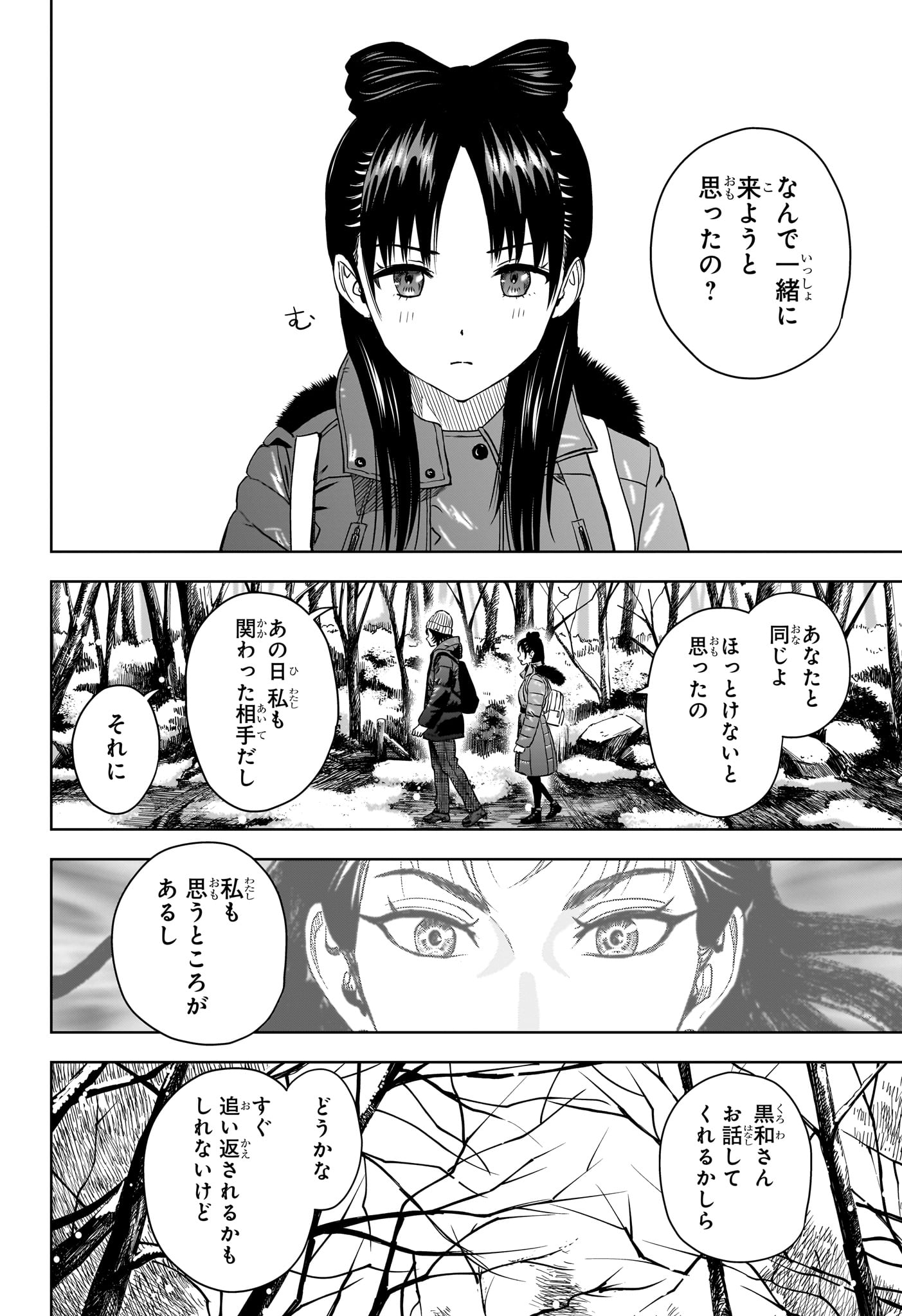 ウィッチウォッチ - raw - 第149話 - https://jpee.aabb.to/JPEE/137210/shrd4xfuuci.jpg