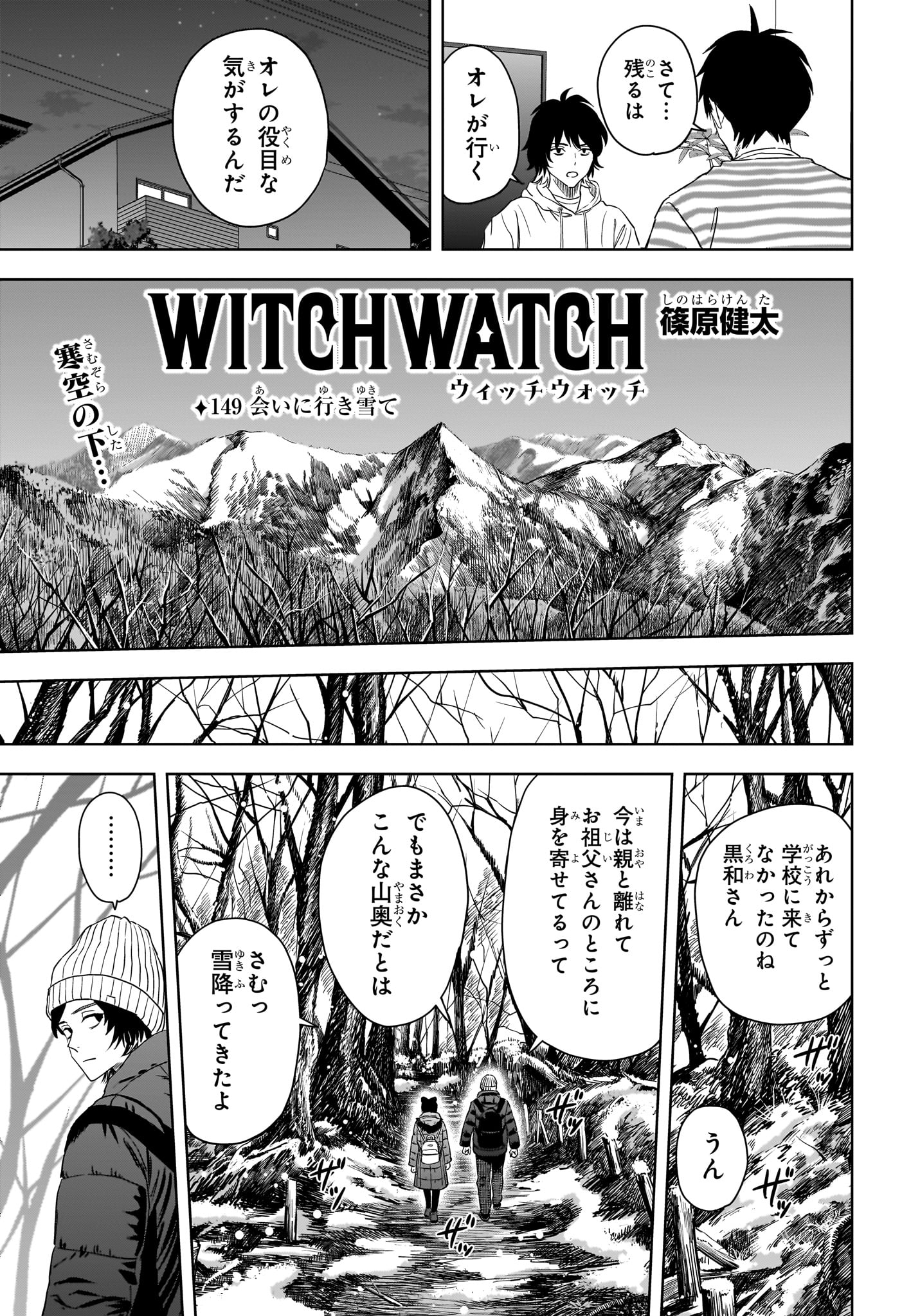 ウィッチウォッチ - raw - 第149話 - https://jpee.aabb.to/JPEE/137210/snmhapsagyz.jpg