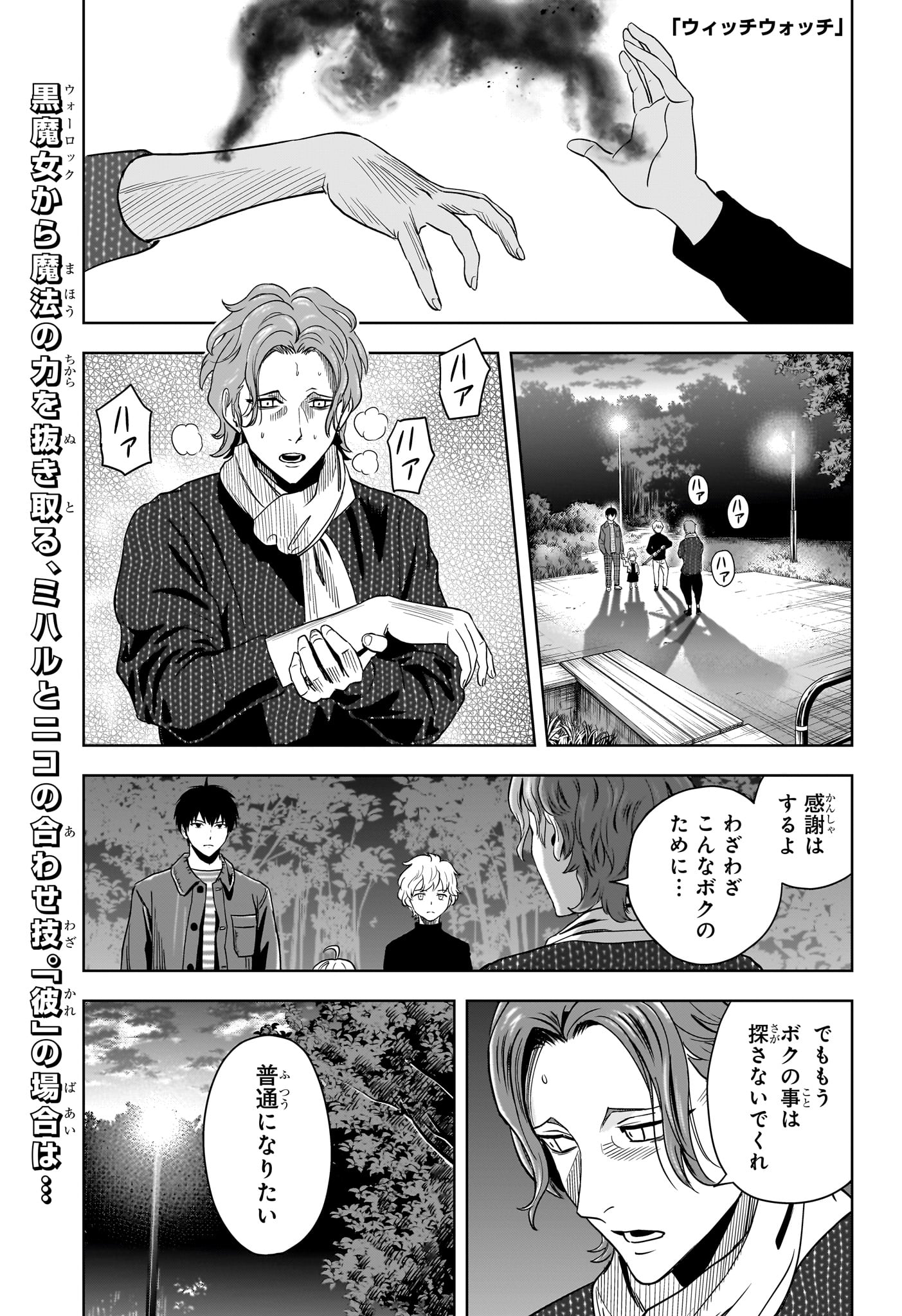 ウィッチウォッチ - raw - 第149話 - https://jpee.aabb.to/JPEE/137210/xsqf0zjjc1j.jpg