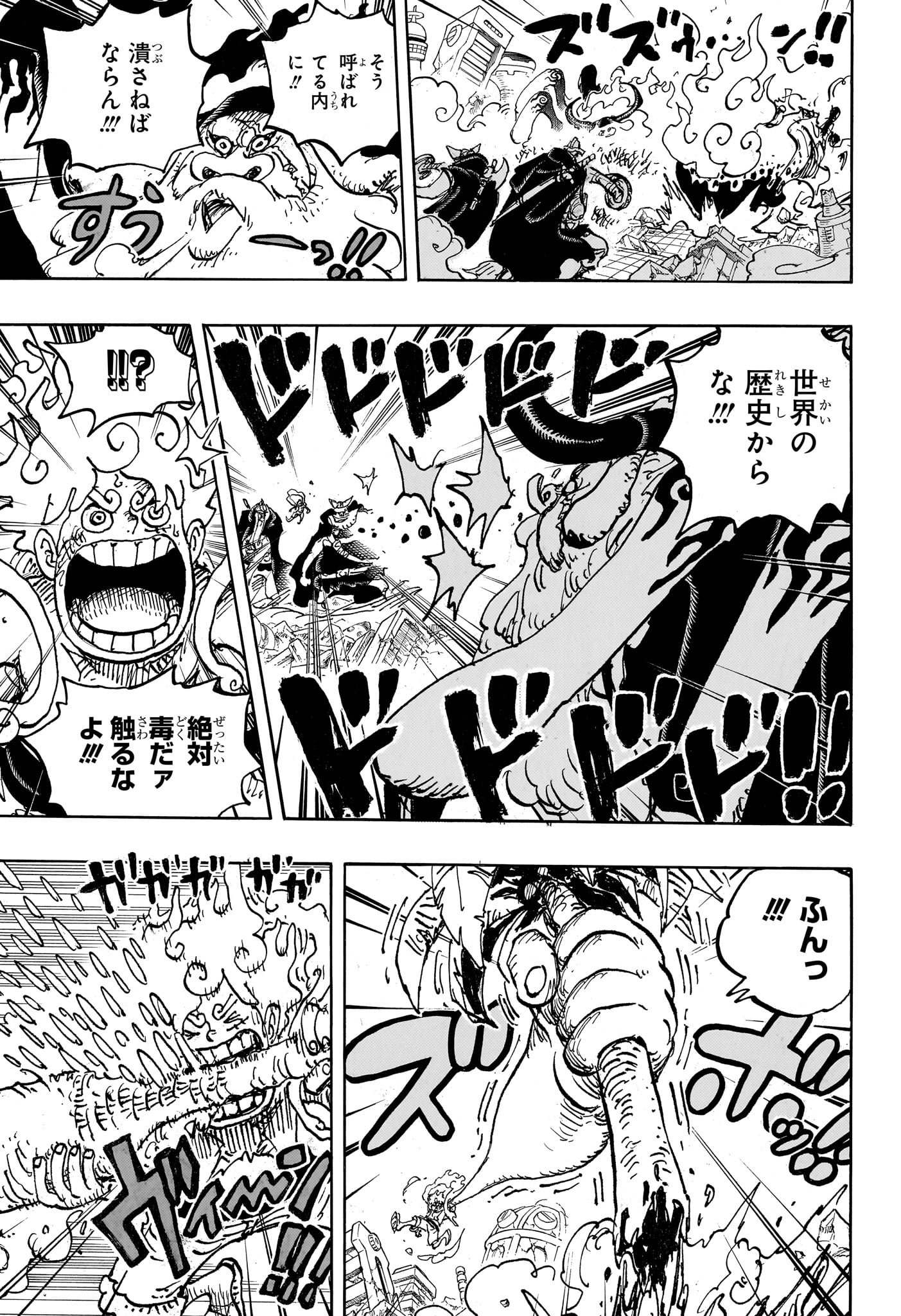ワンピース - raw - 第1111話 - https://jpee.aabb.to/JPEE/137213/fhxjnfrqoed.jpg
