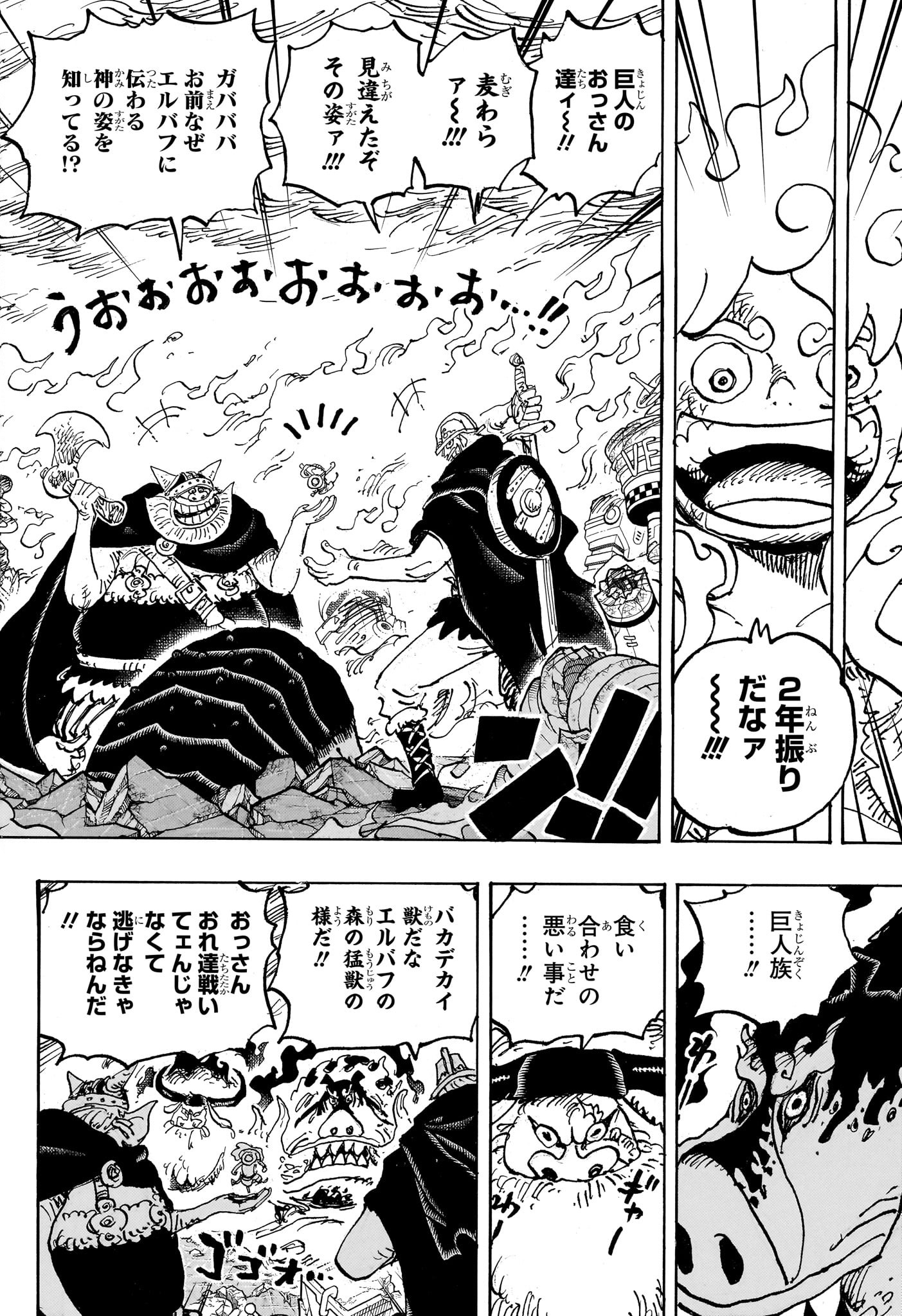 ワンピース - raw - 第1111話 - https://jpee.aabb.to/JPEE/137213/fzawqxh2icz.jpg