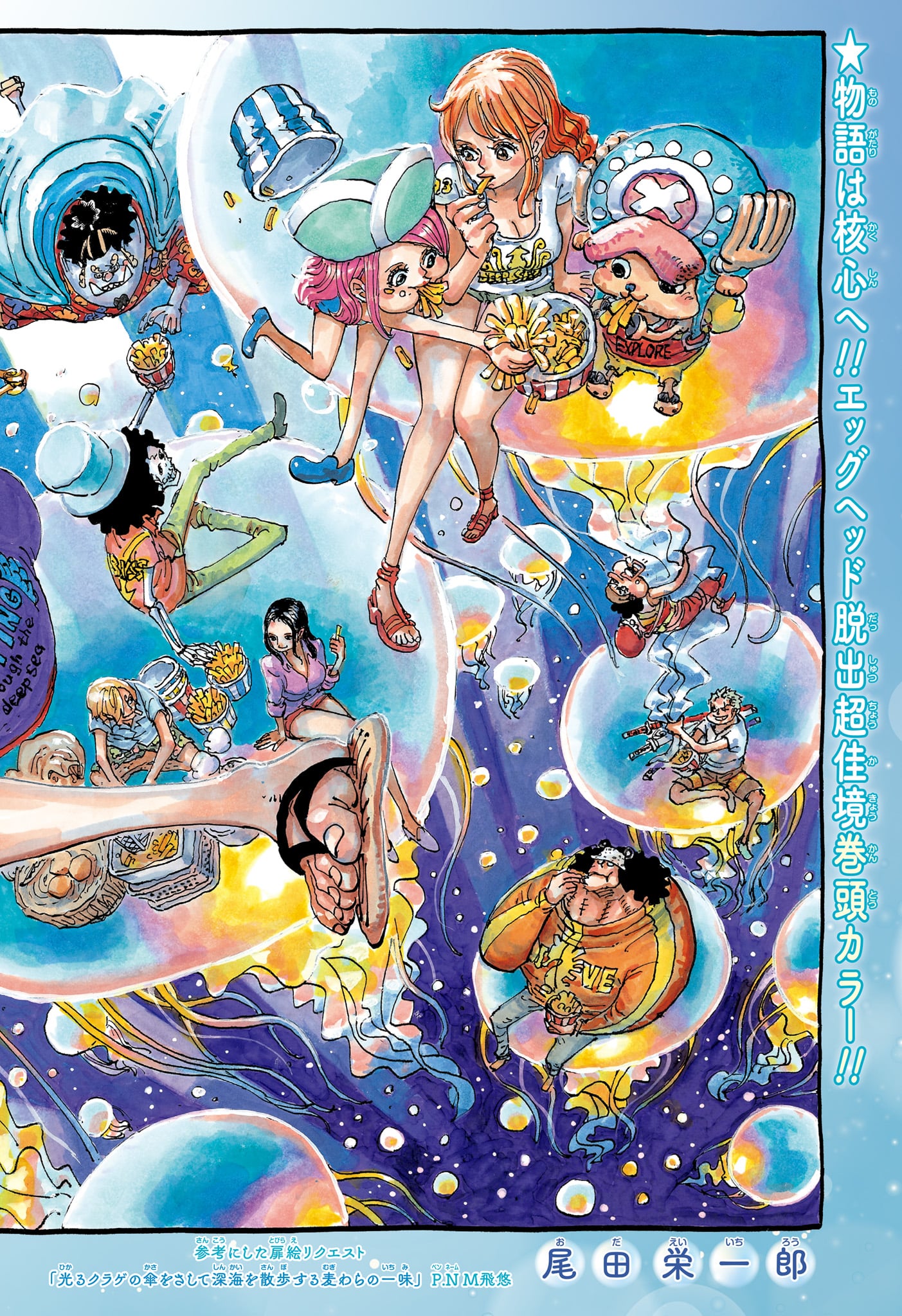 ワンピース - raw - 第1111話 - https://jpee.aabb.to/JPEE/137213/lomiflc4ibz.jpg