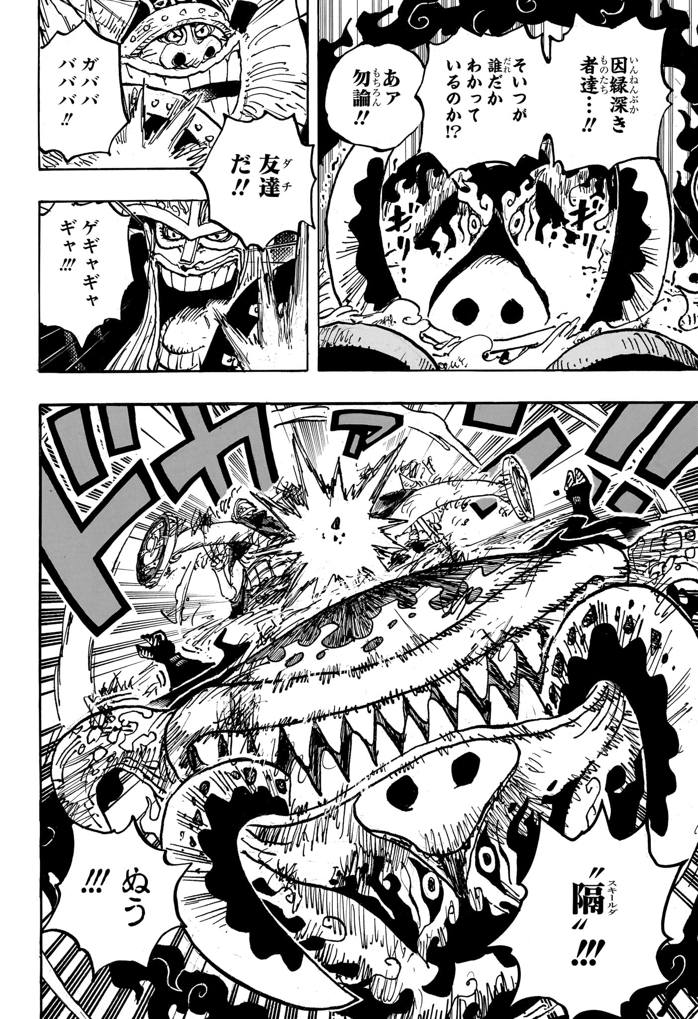 ワンピース - raw - 第1111話 - https://jpee.aabb.to/JPEE/137213/m34fhyjoiuv.jpg
