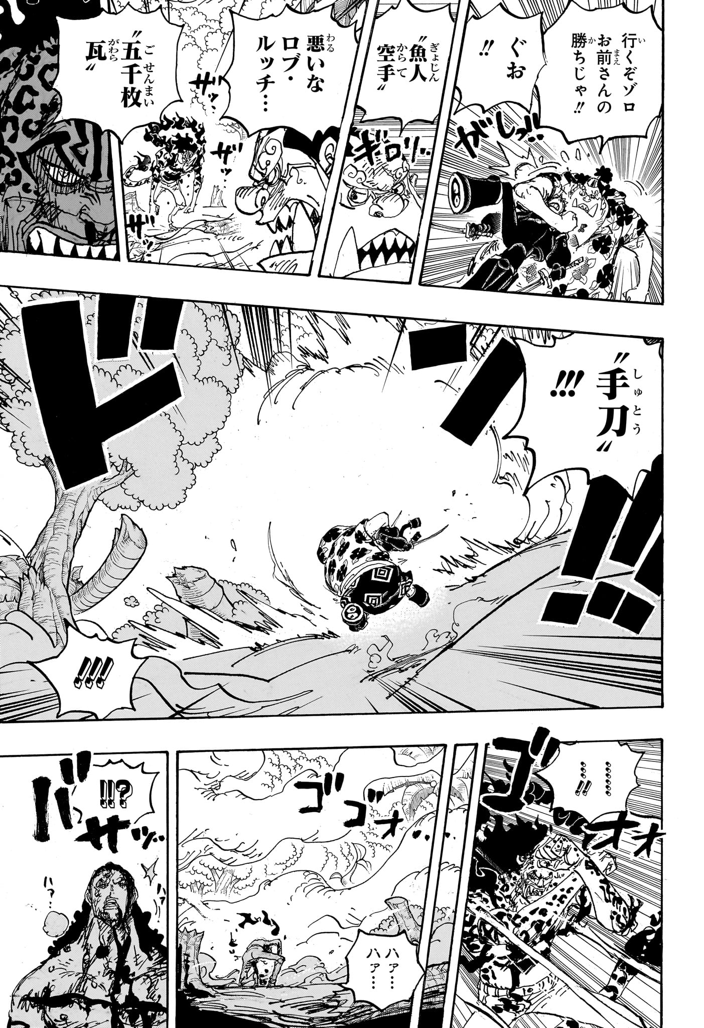 ワンピース - raw - 第1111話 - https://jpee.aabb.to/JPEE/137213/pmtyfeml2sq.jpg