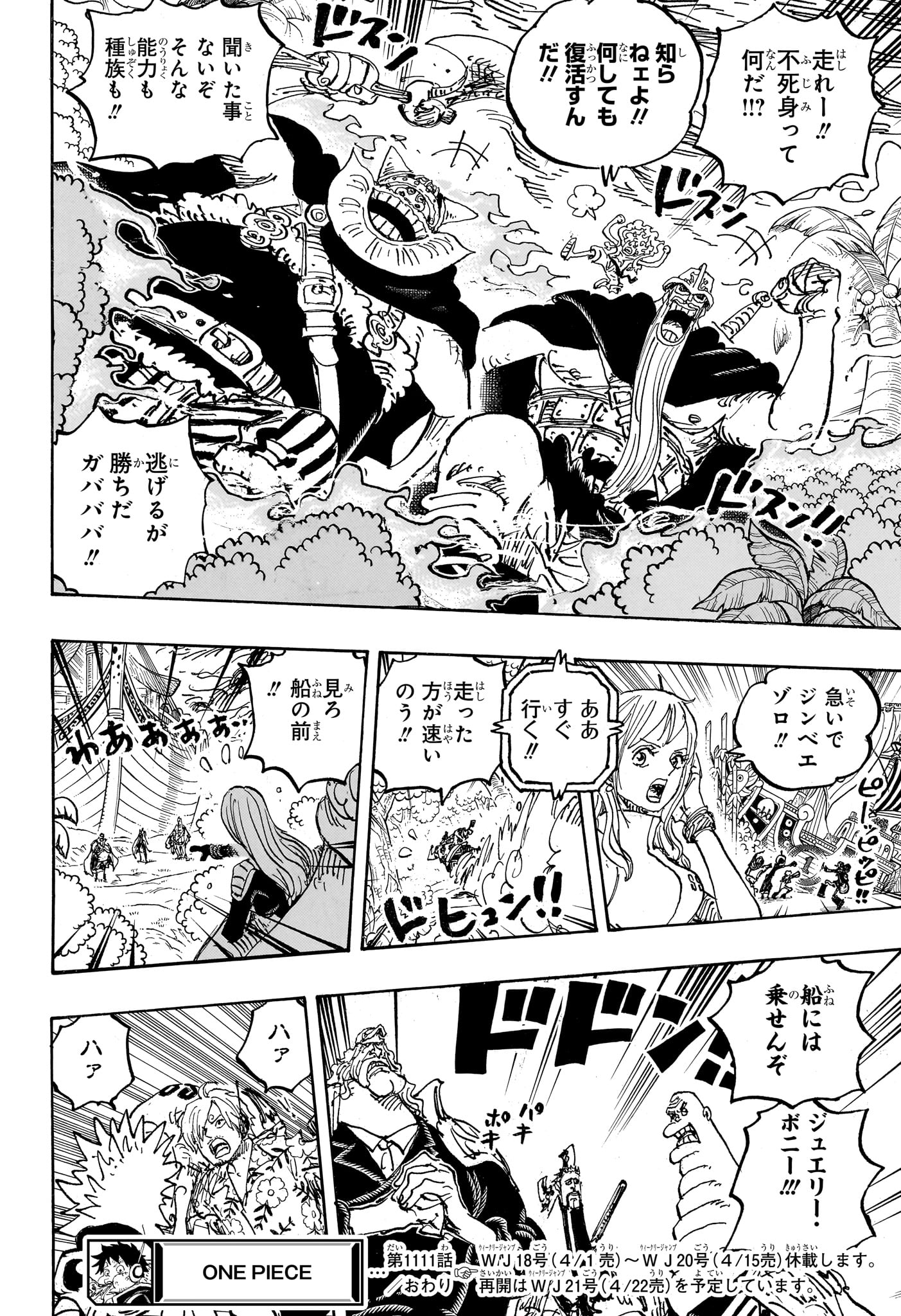 ワンピース - raw - 第1111話 - https://jpee.aabb.to/JPEE/137213/qi5j0aqdmbj.jpg