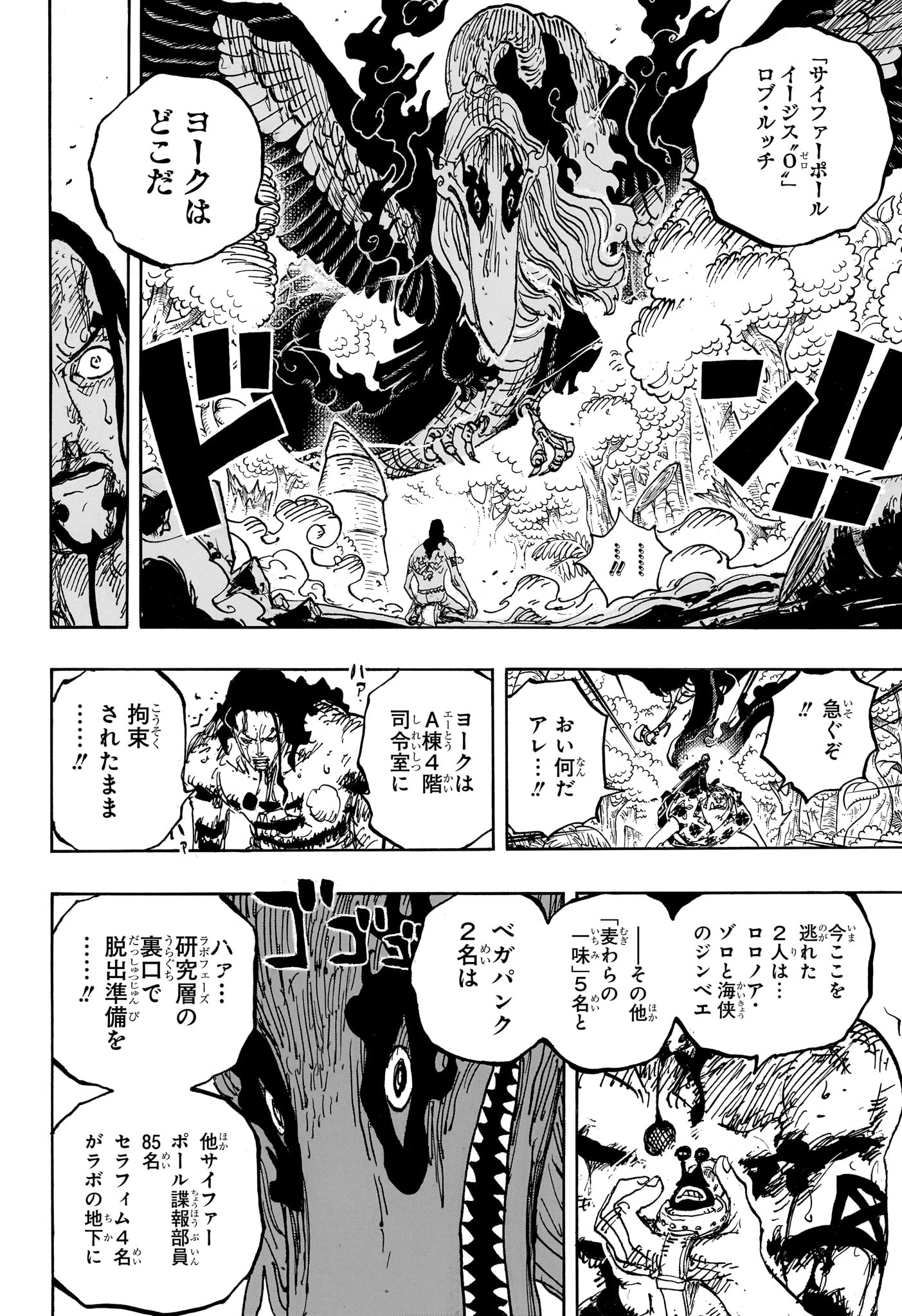 ワンピース - raw - 第1111話 - https://jpee.aabb.to/JPEE/137213/xsp0cchf3mn.jpg
