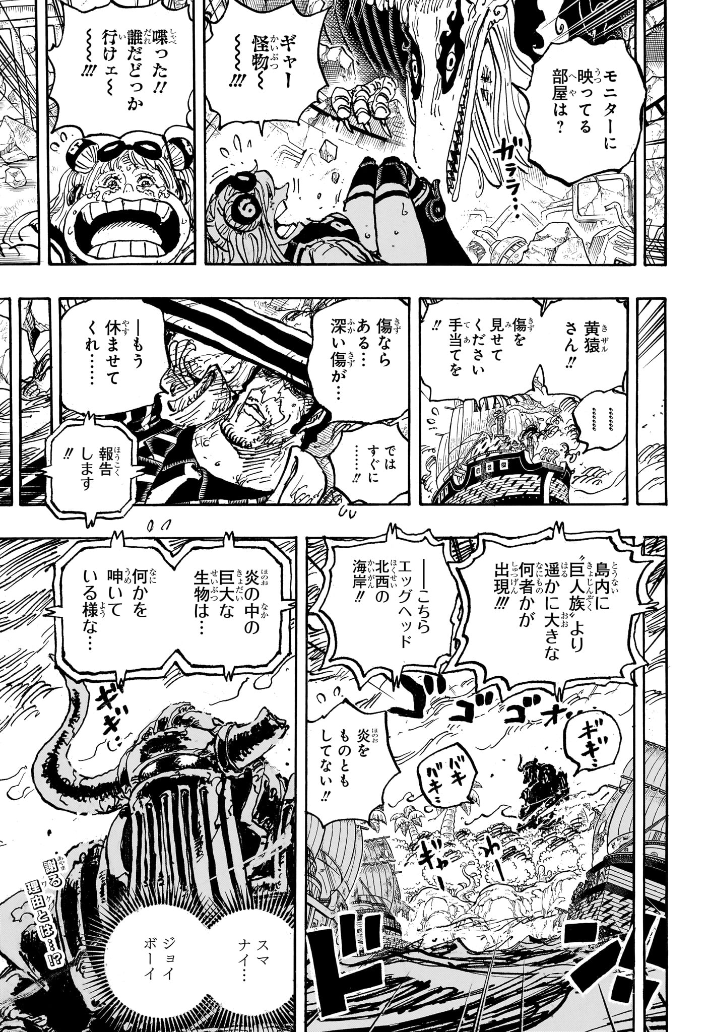ワンピース - raw - 第1111話 - https://jpee.aabb.to/JPEE/137213/z2qnoxur3bs.jpg