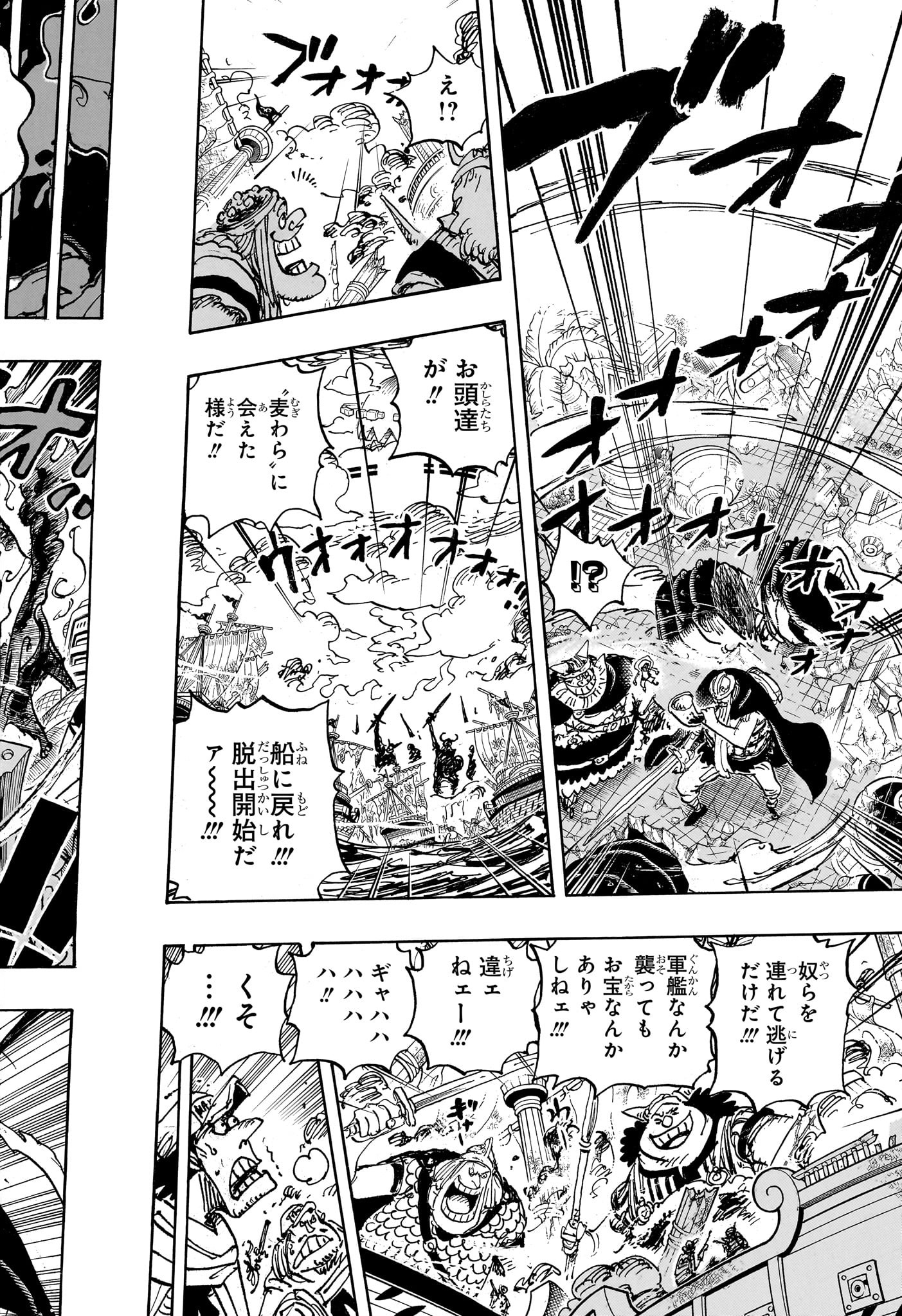 ワンピース - raw - 第1111話 - https://jpee.aabb.to/JPEE/137213/zfmm2mt0enf.jpg