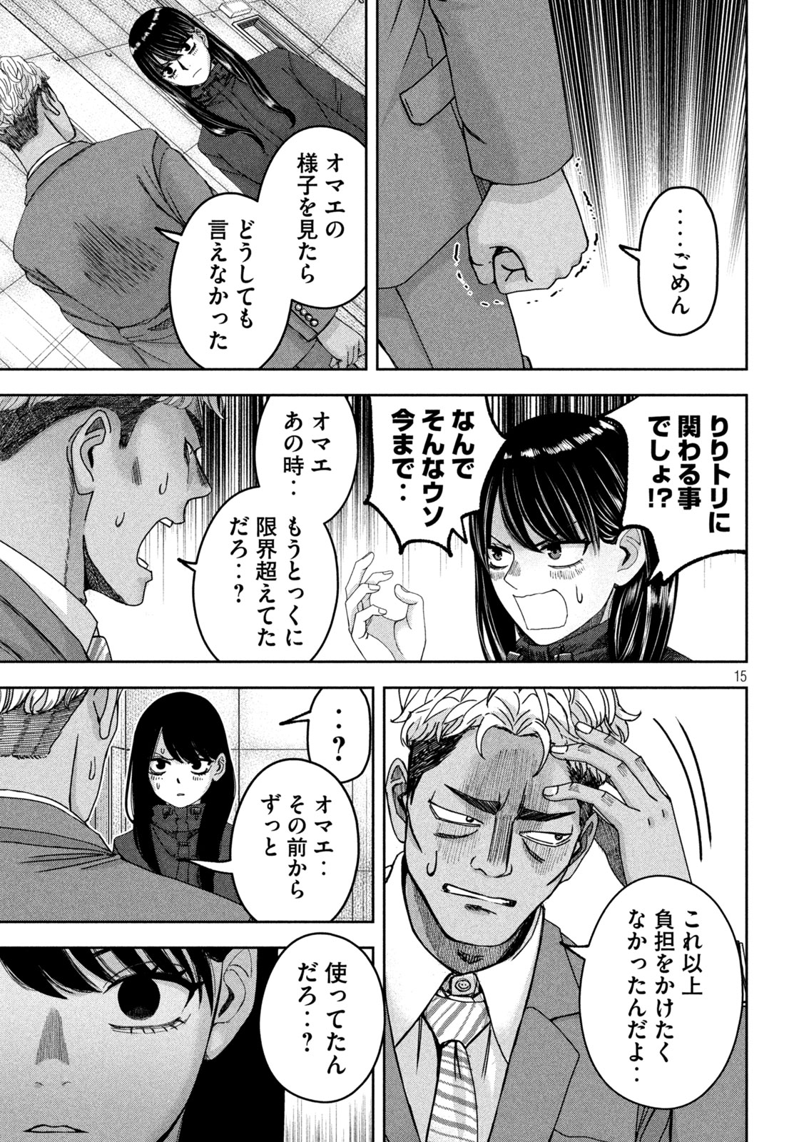 15