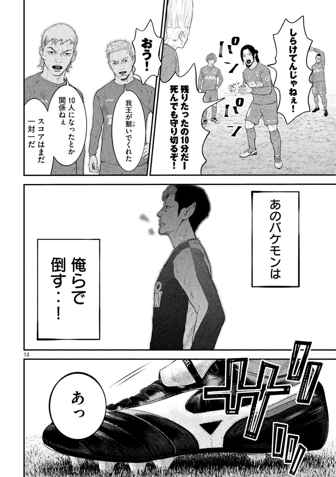 14