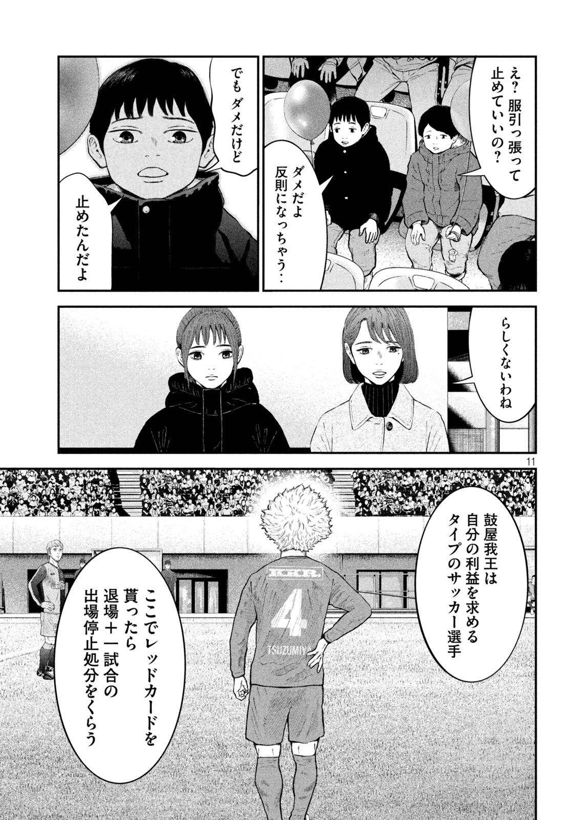 11