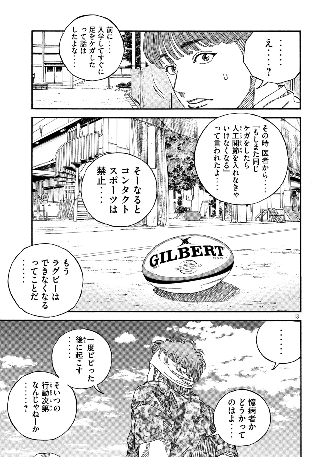13