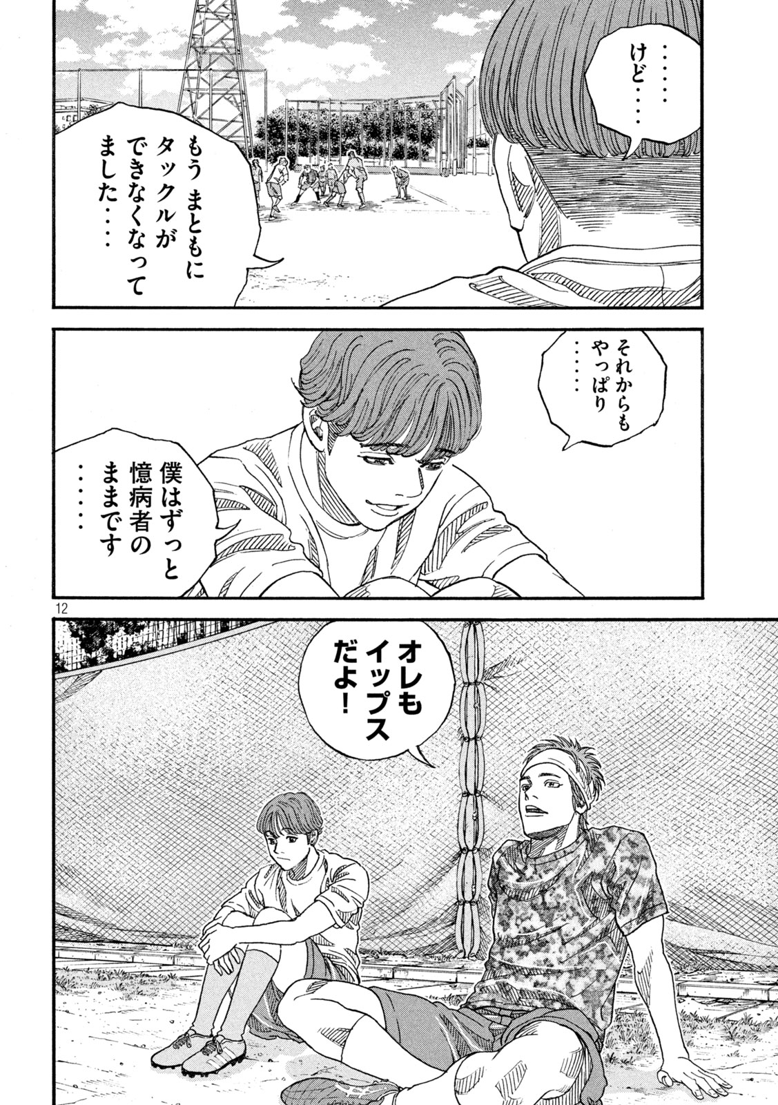 12