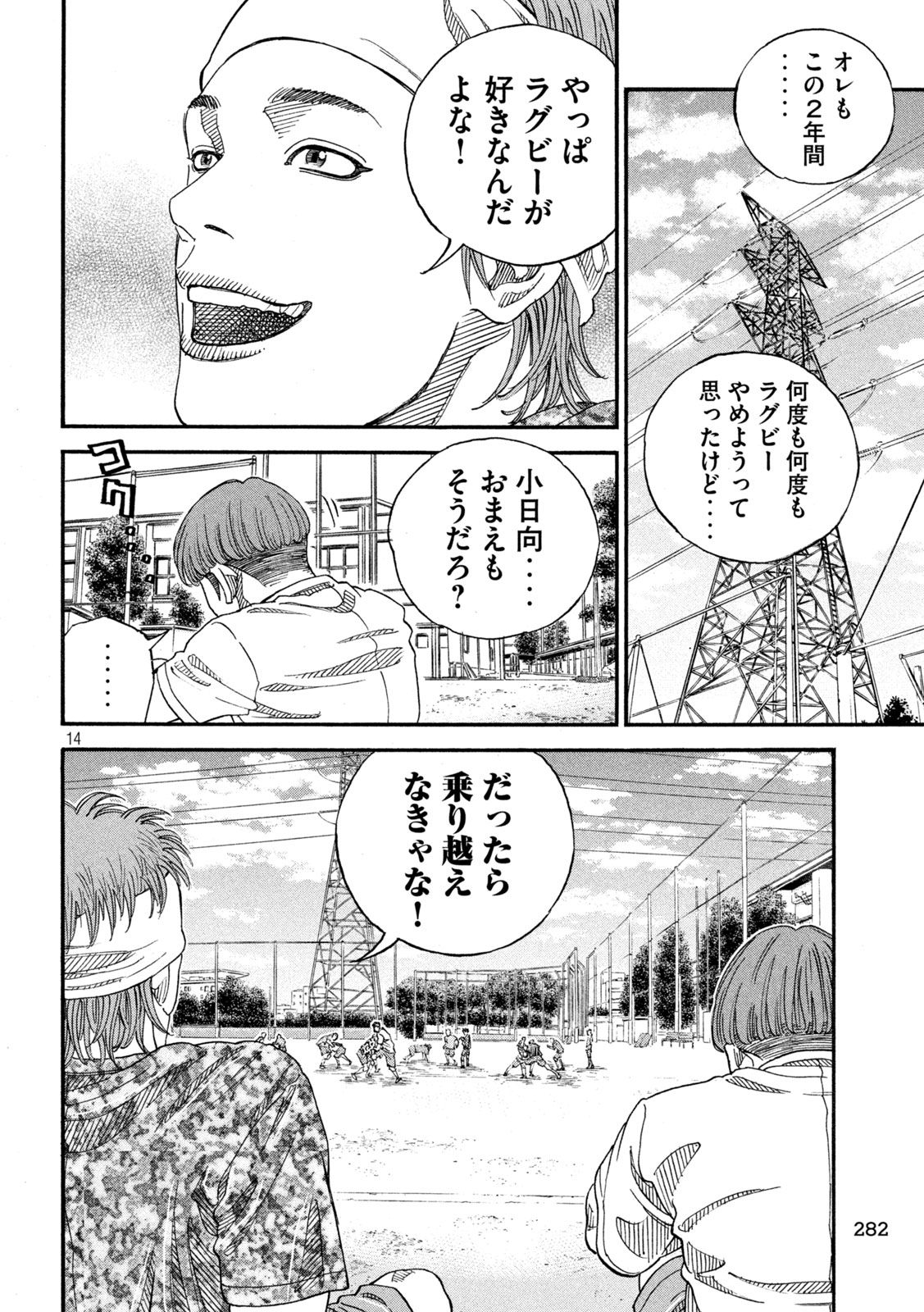 14