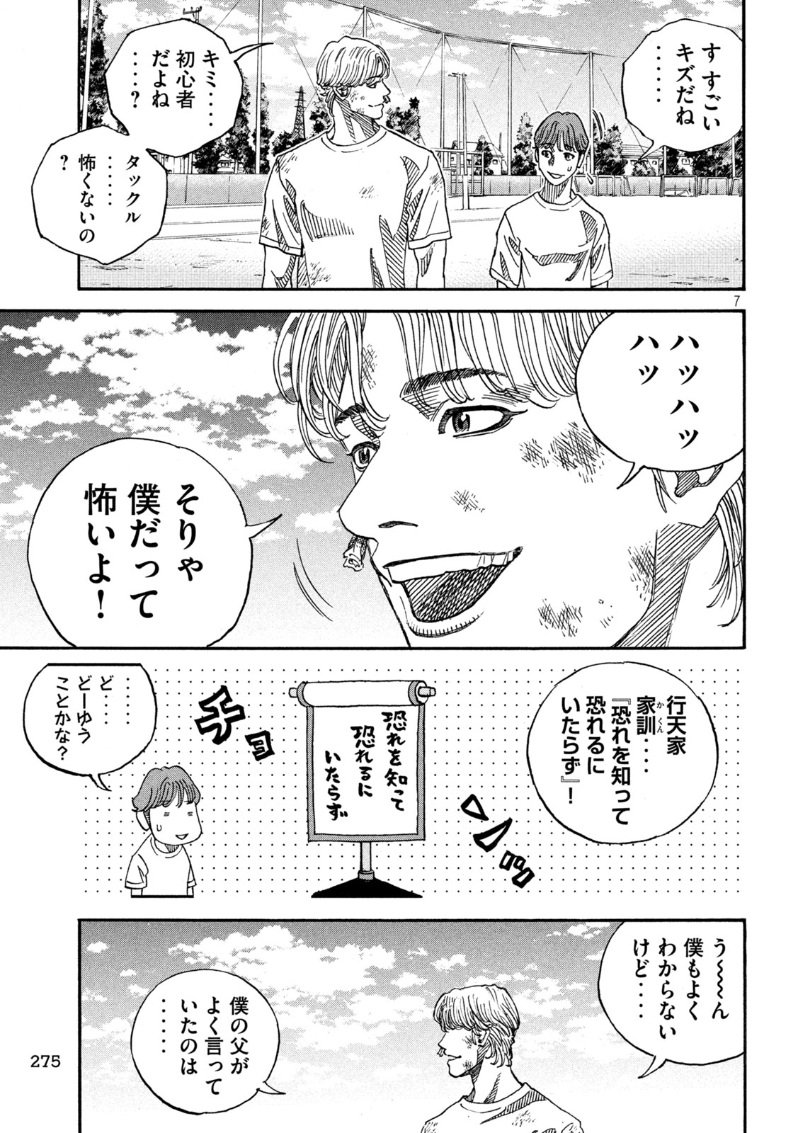 7