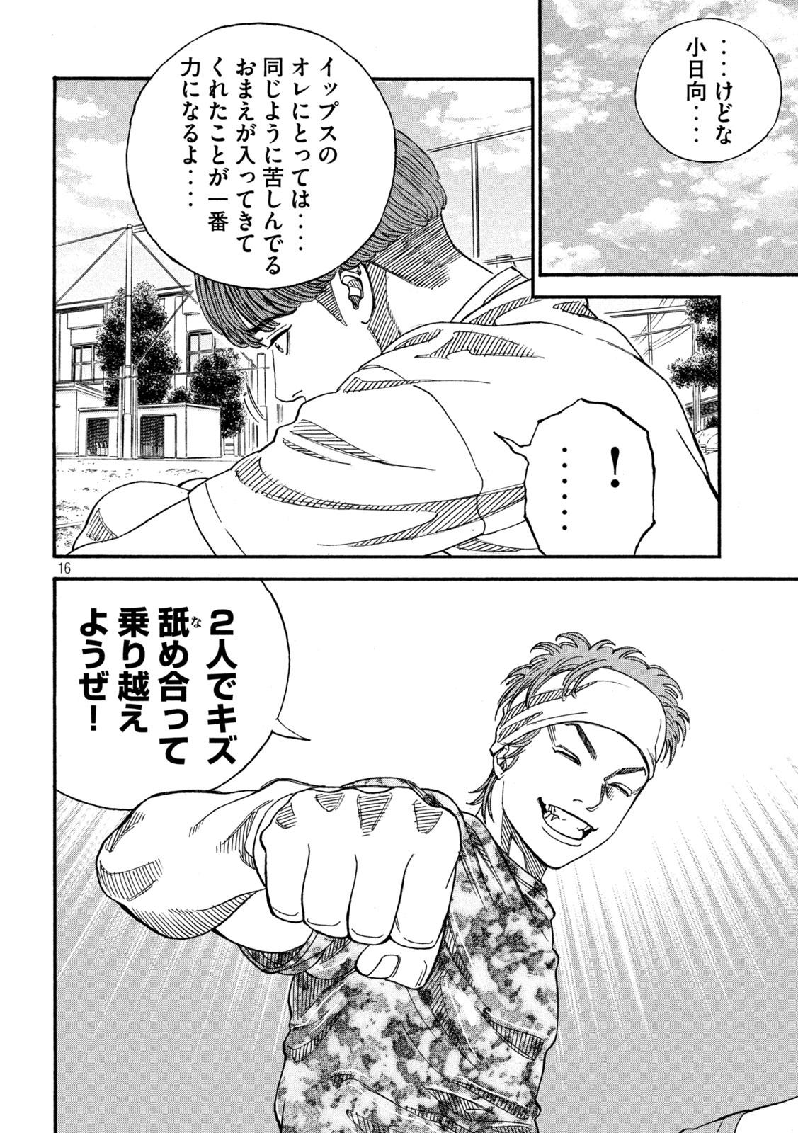 16